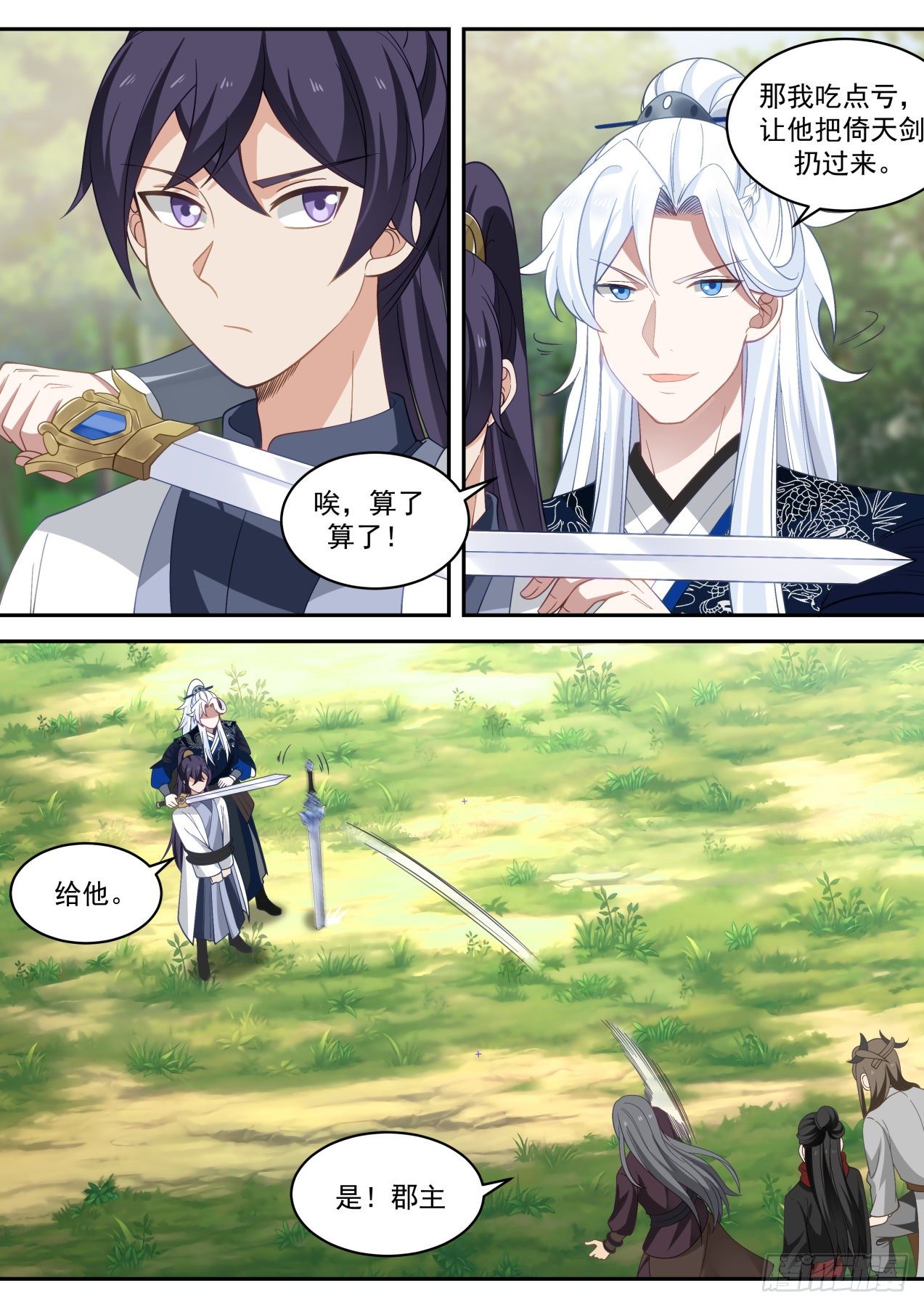 全服通缉1