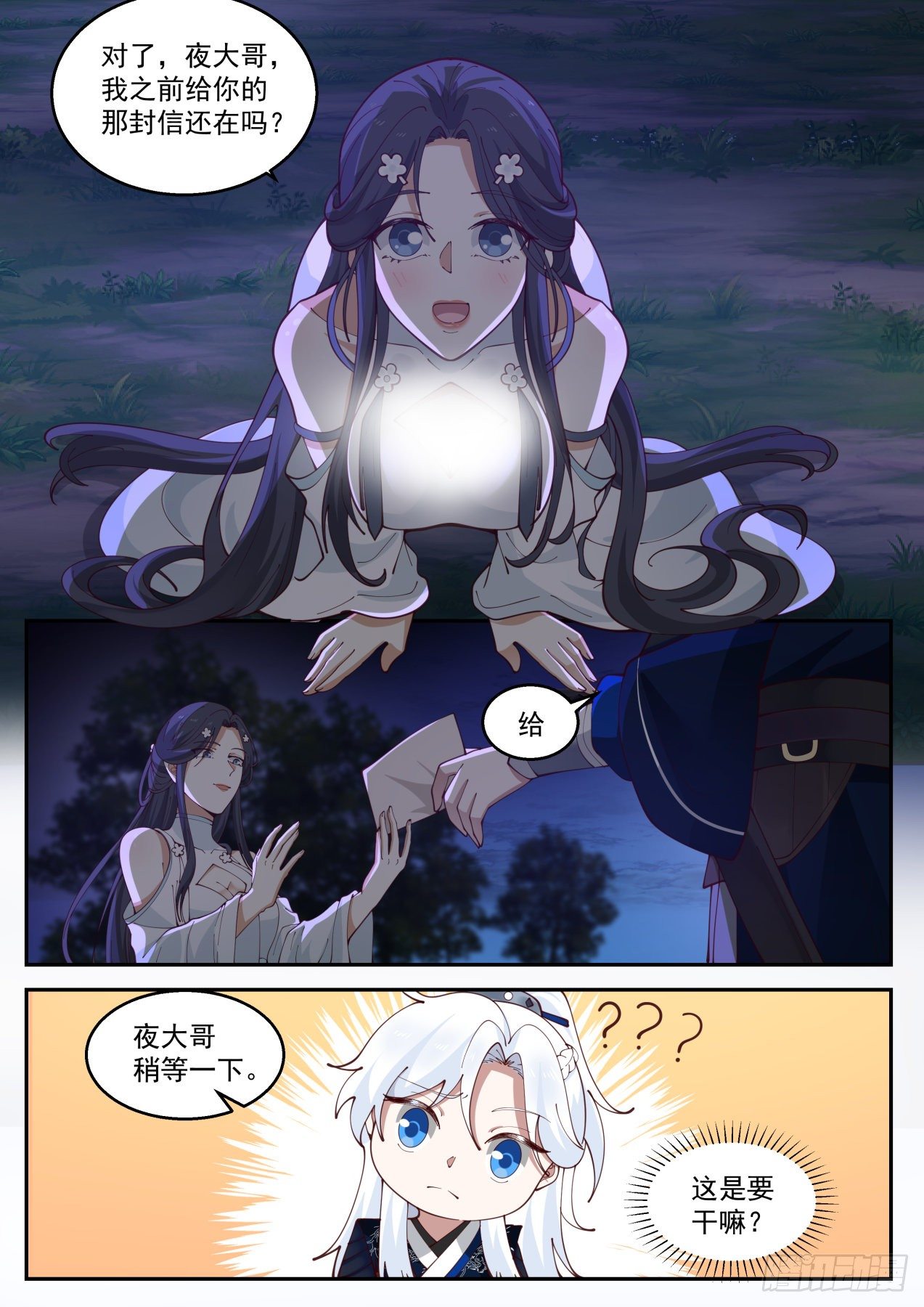青竹杖到手5