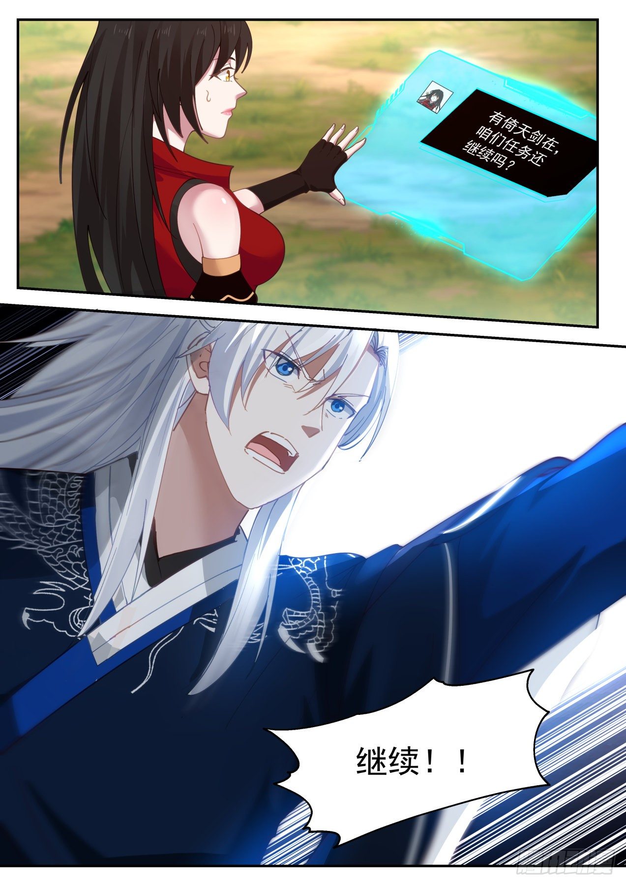 倚天剑6