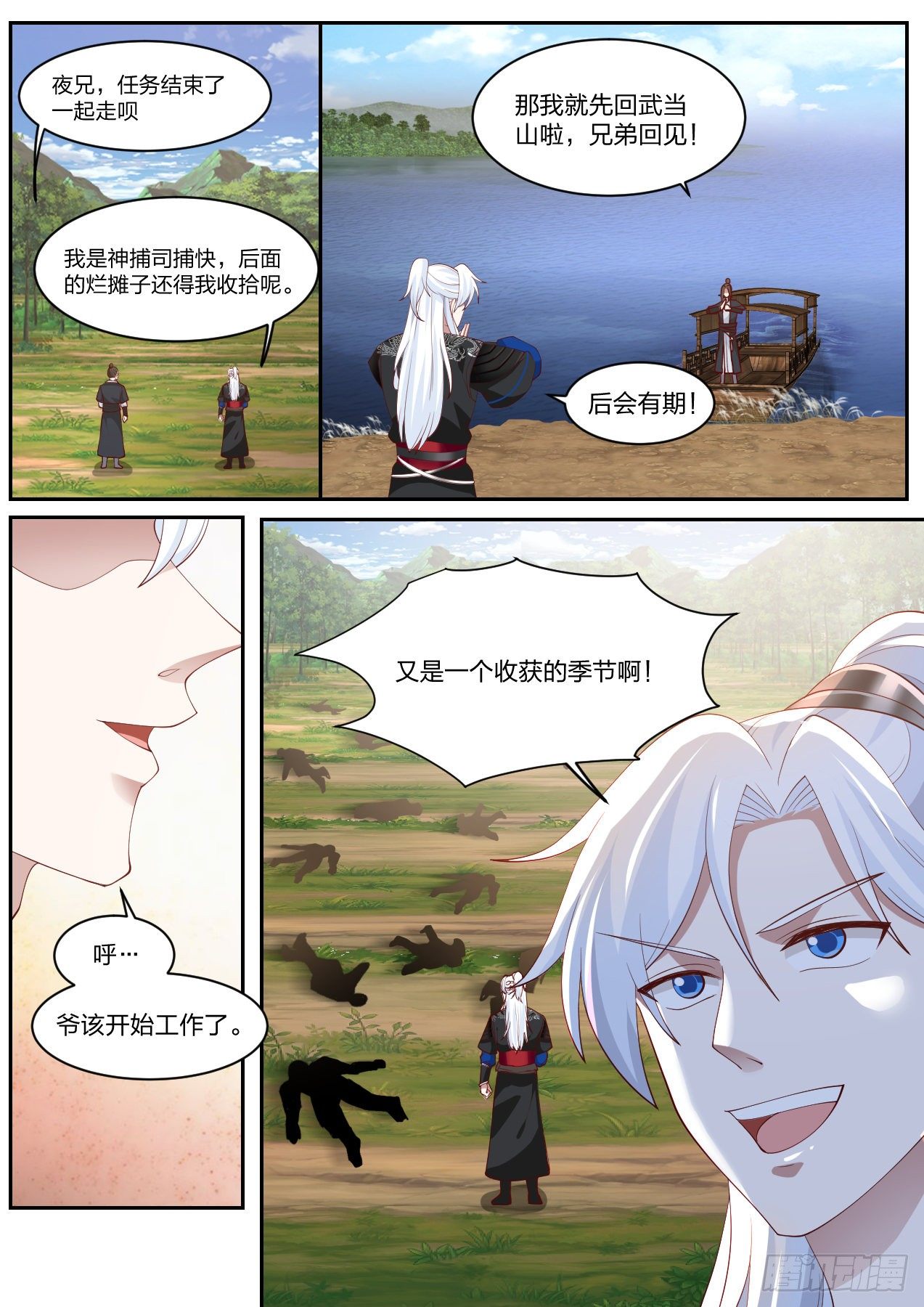 龙门镖局灭门案（终）6