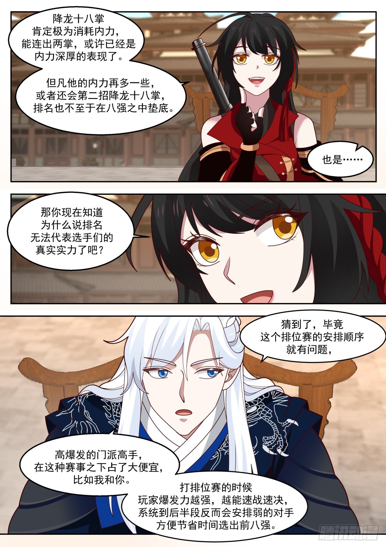 小桥对战冲精品2