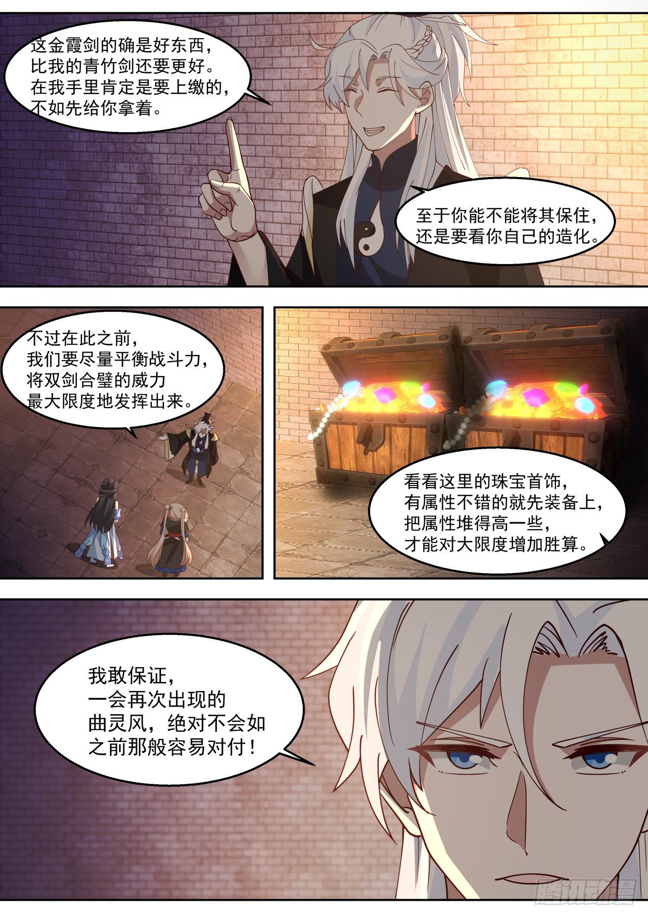 这装备咋中看不中用呢1