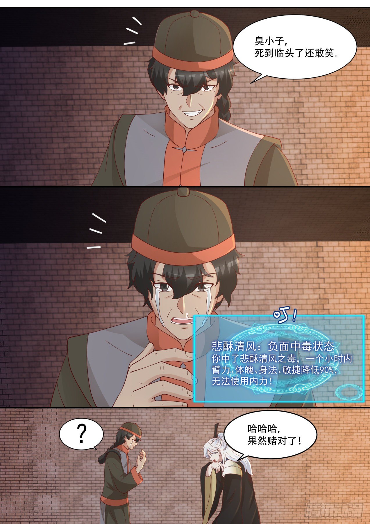 差点团灭8