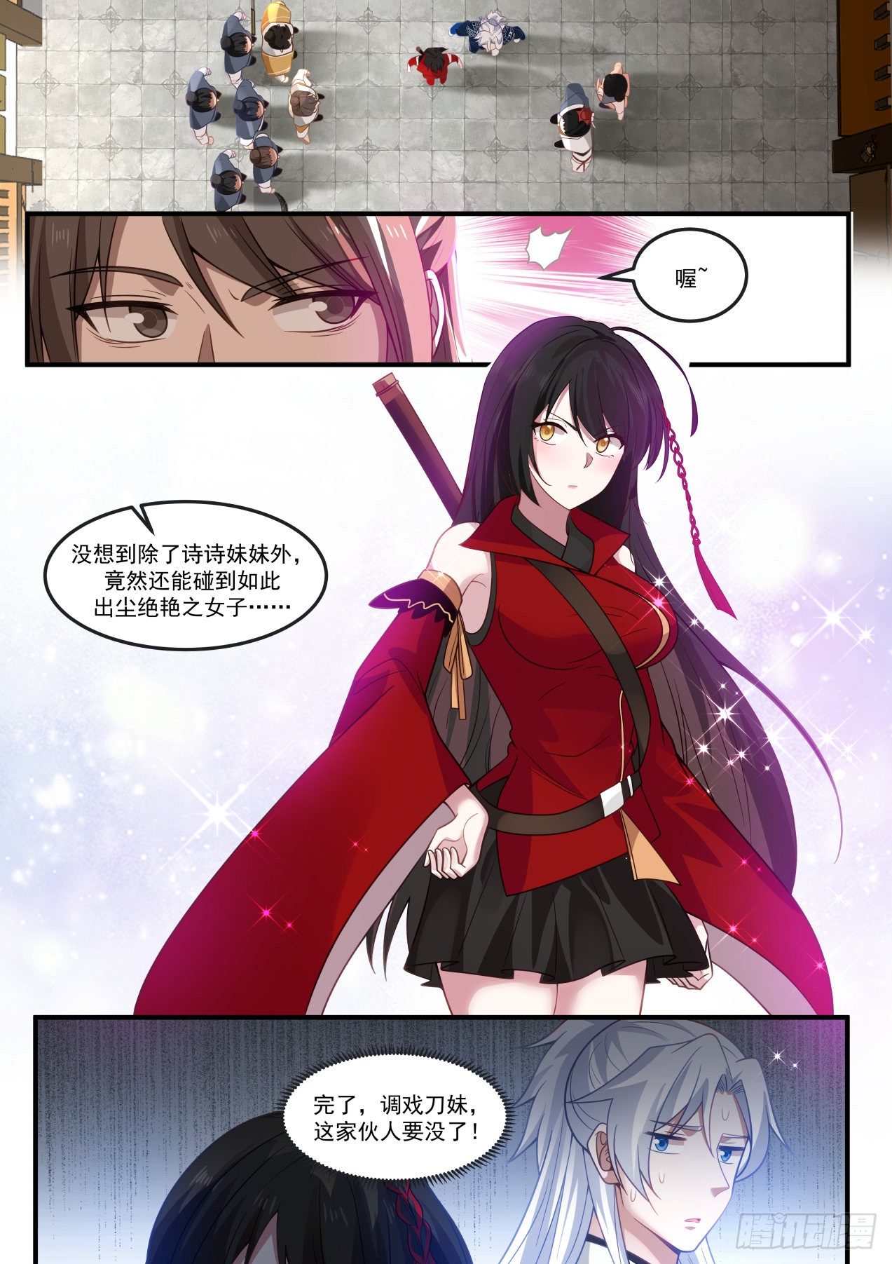 石中玉6