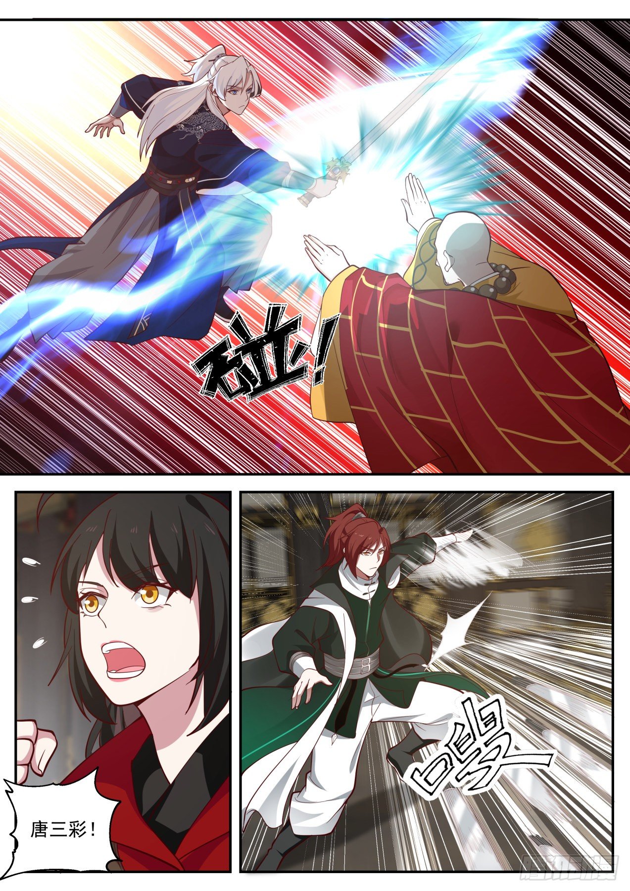 VS圆真4