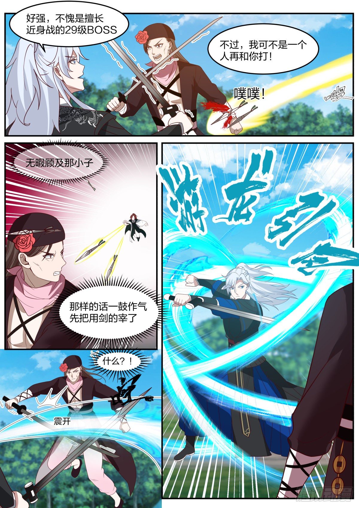 你过来啊！6