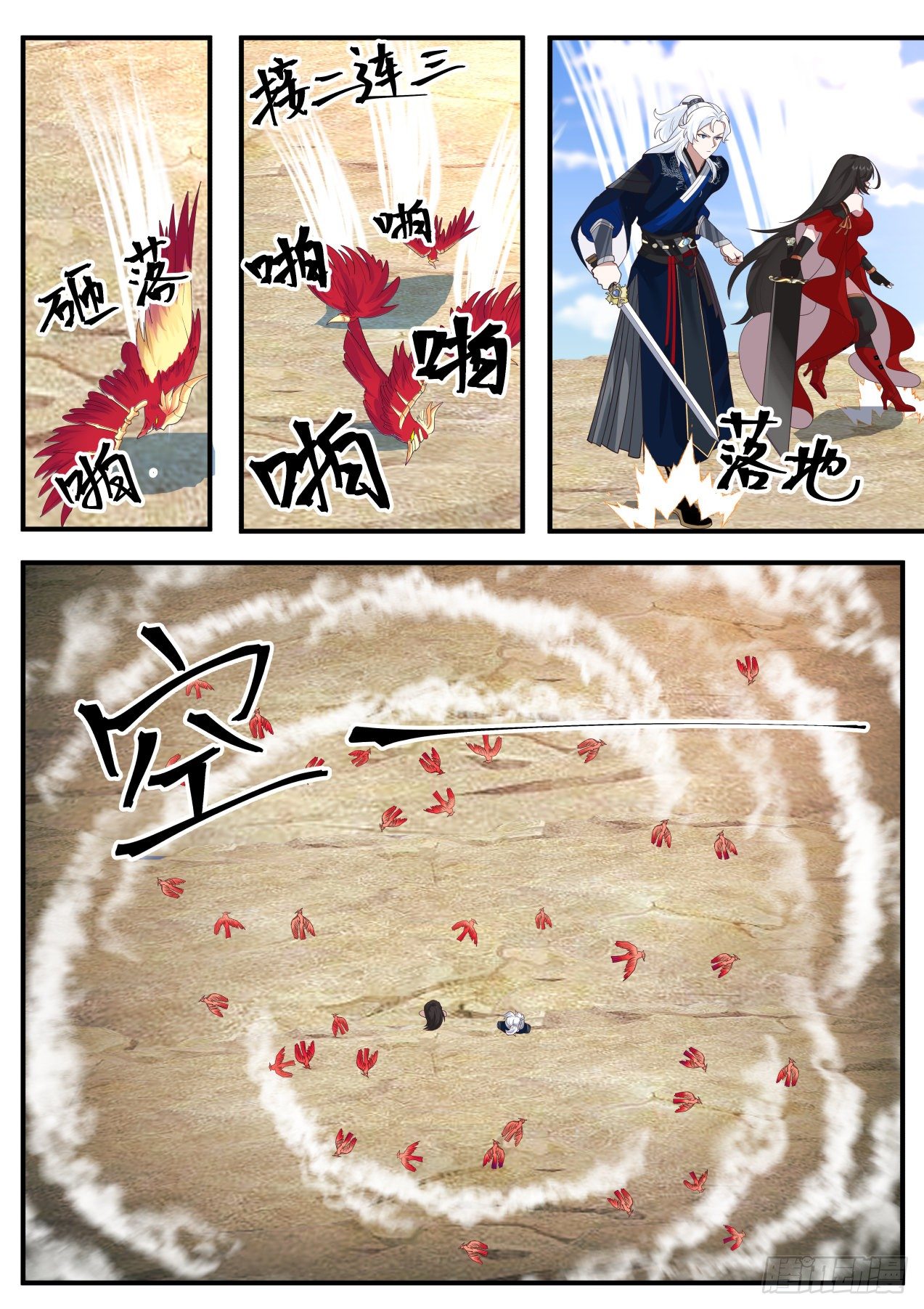 收服血乌王6