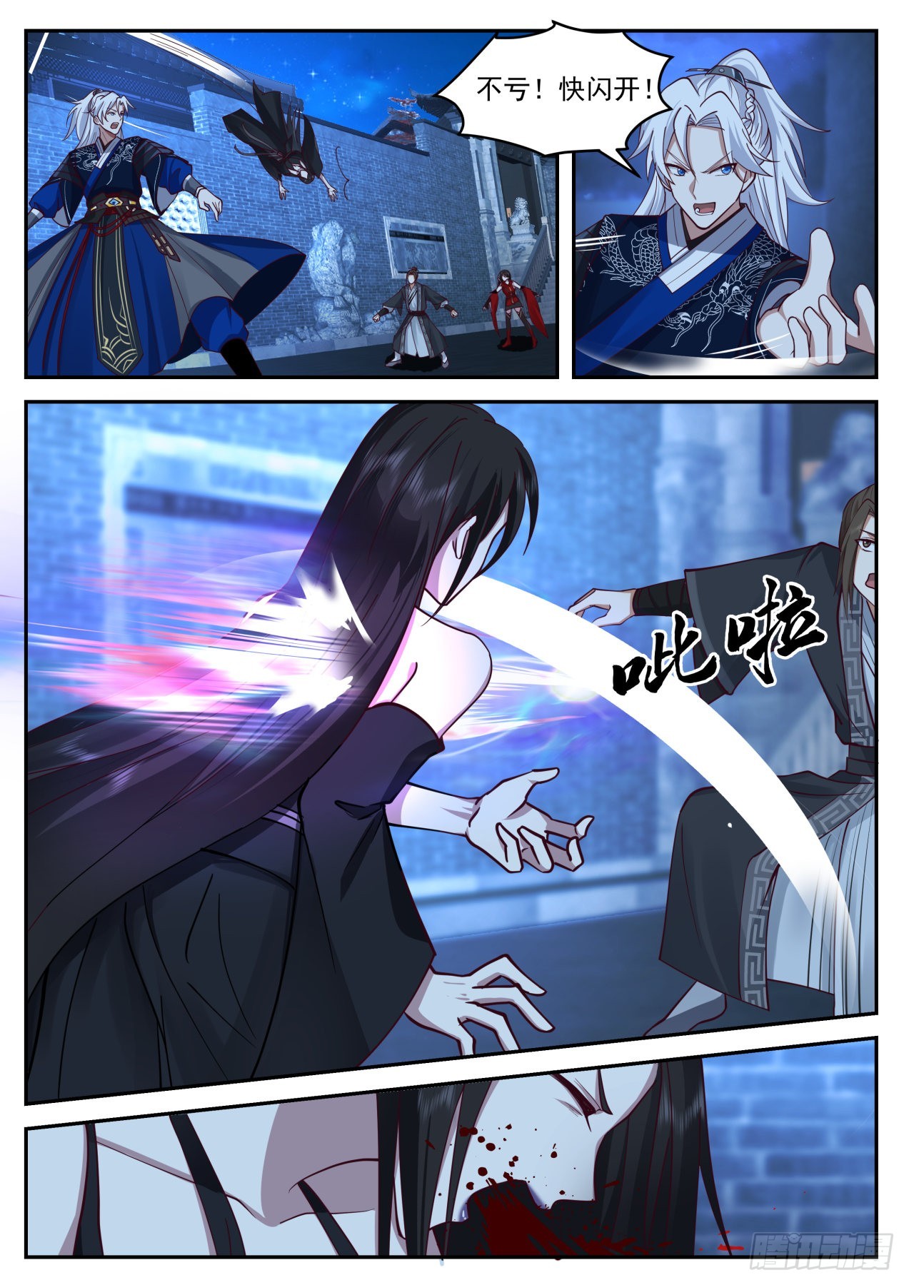 VS梅超风3
