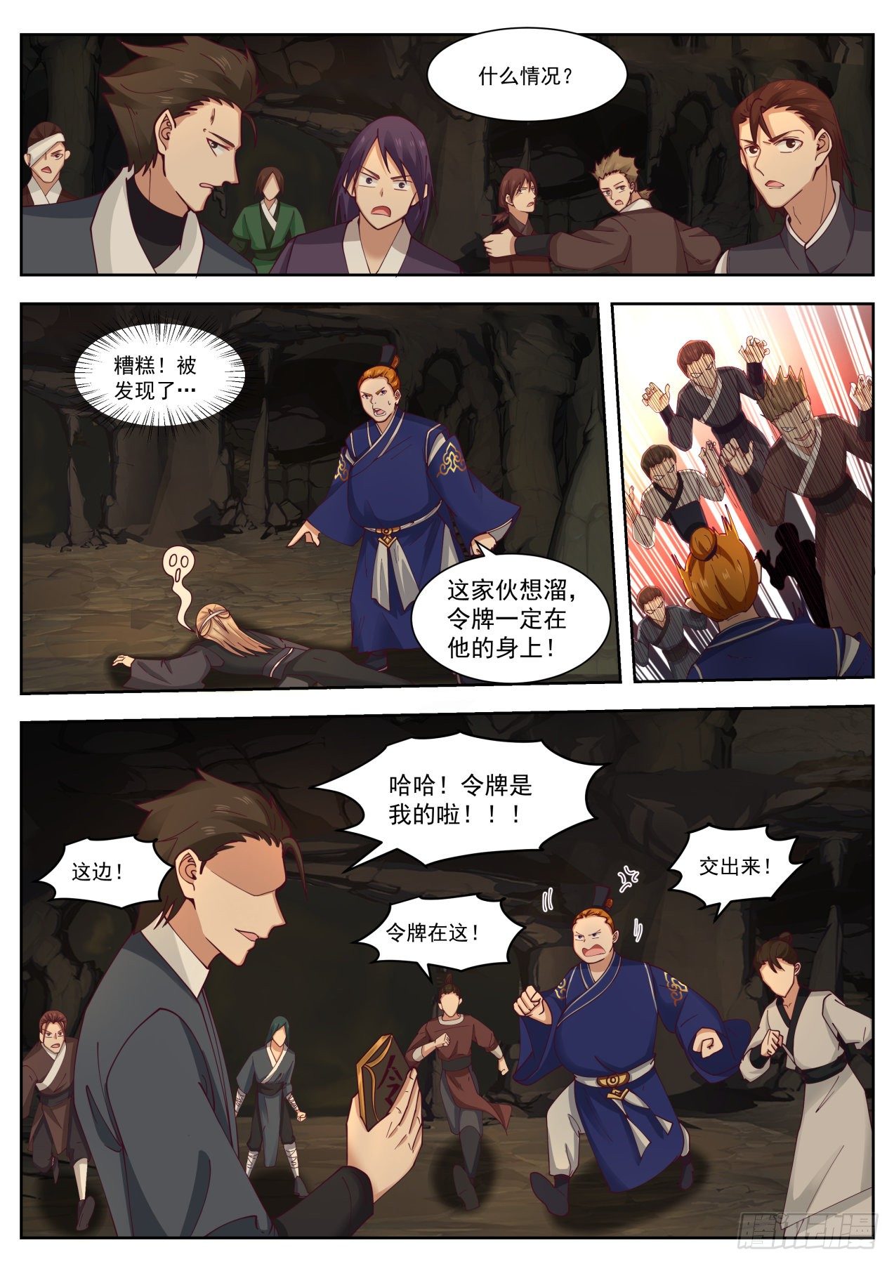 打起来！10