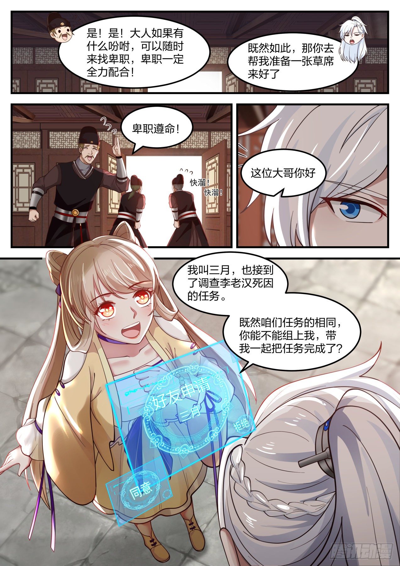 李老汉之死（一）9