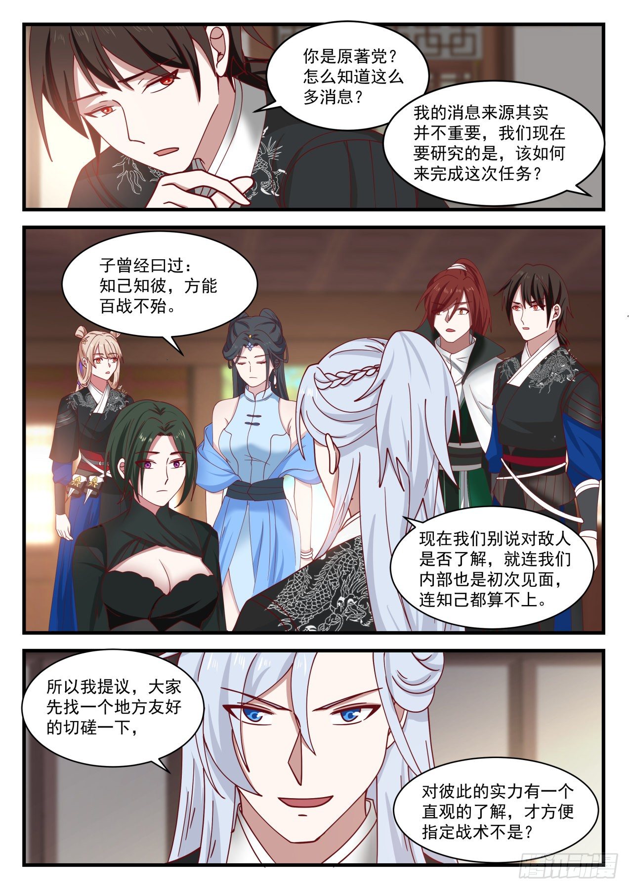 高手切磋8