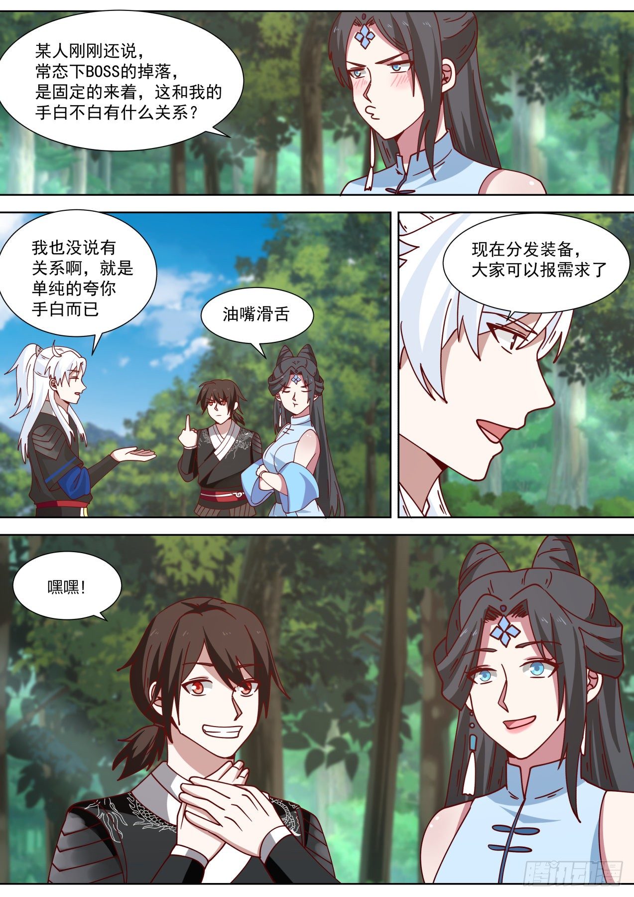 完事收工4