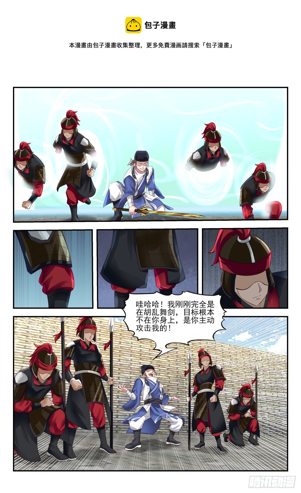 抓贼11