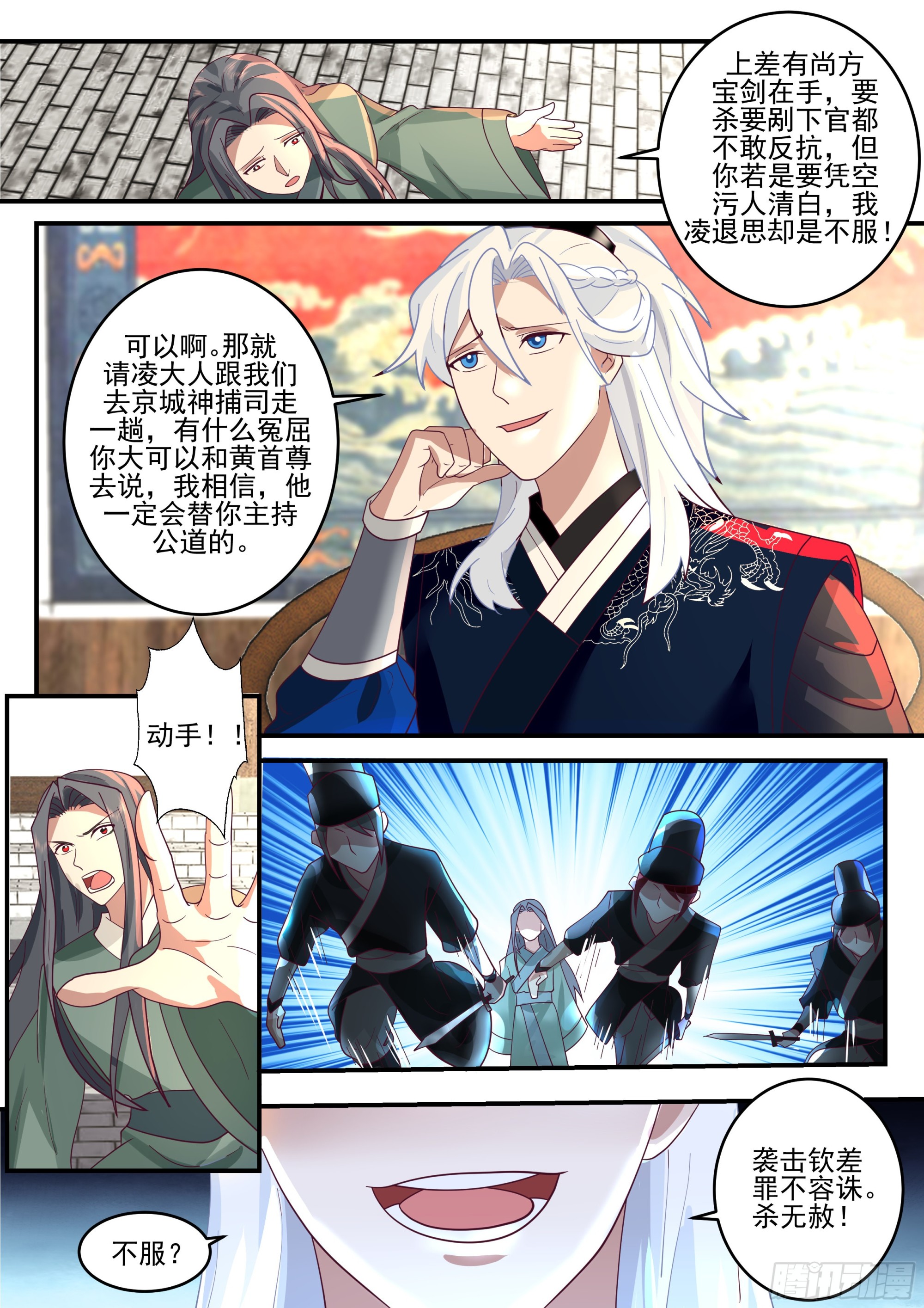 龙沙帮帮主2
