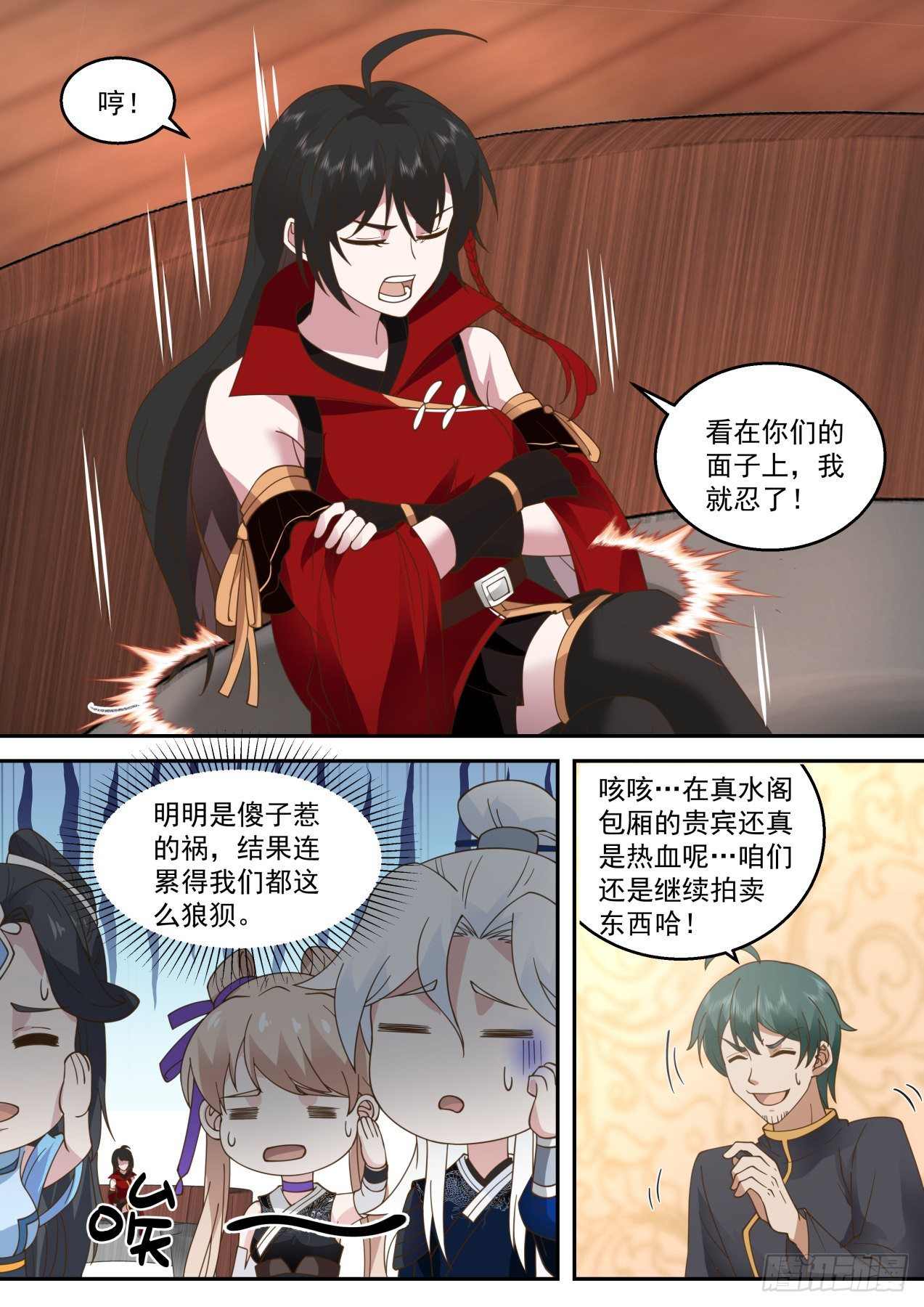 拍卖会结束9