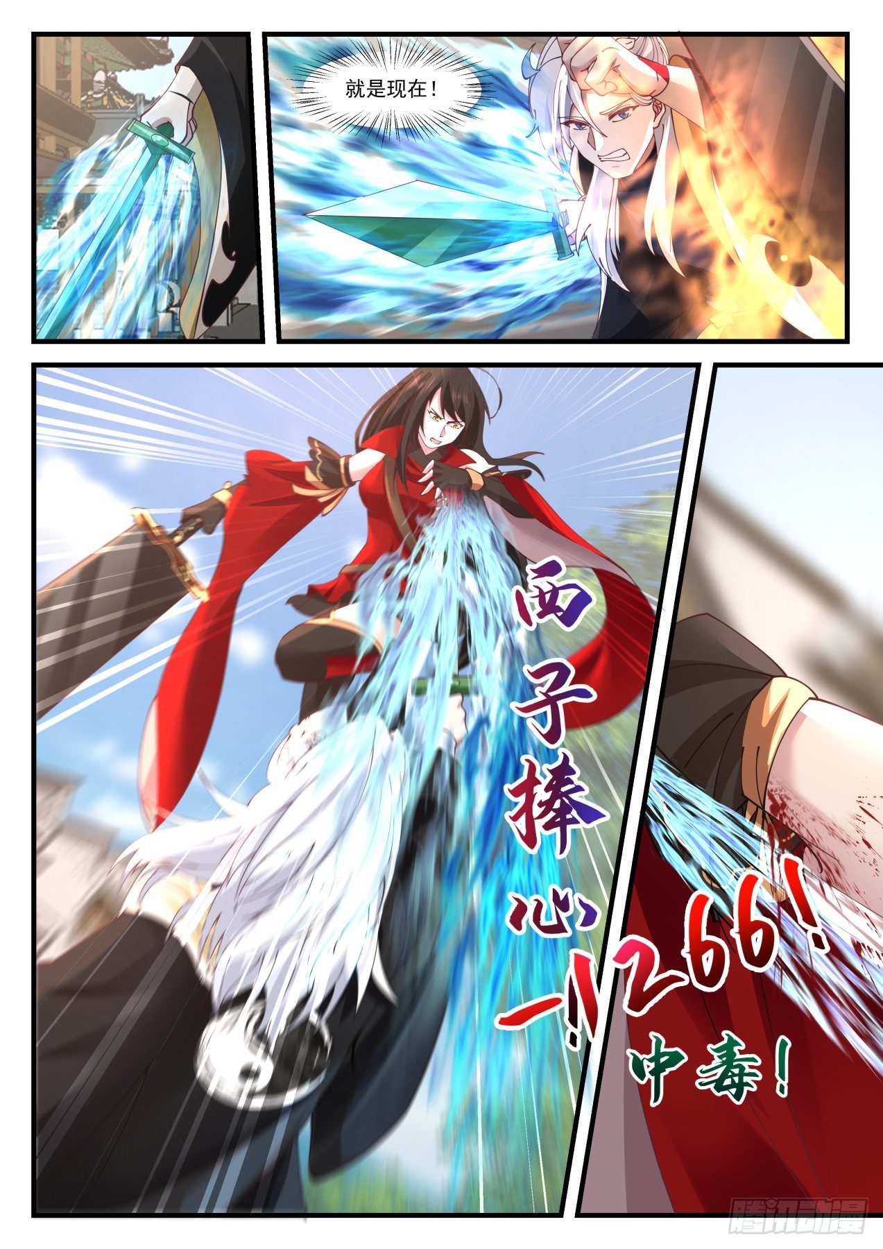 《辟邪剑谱》6