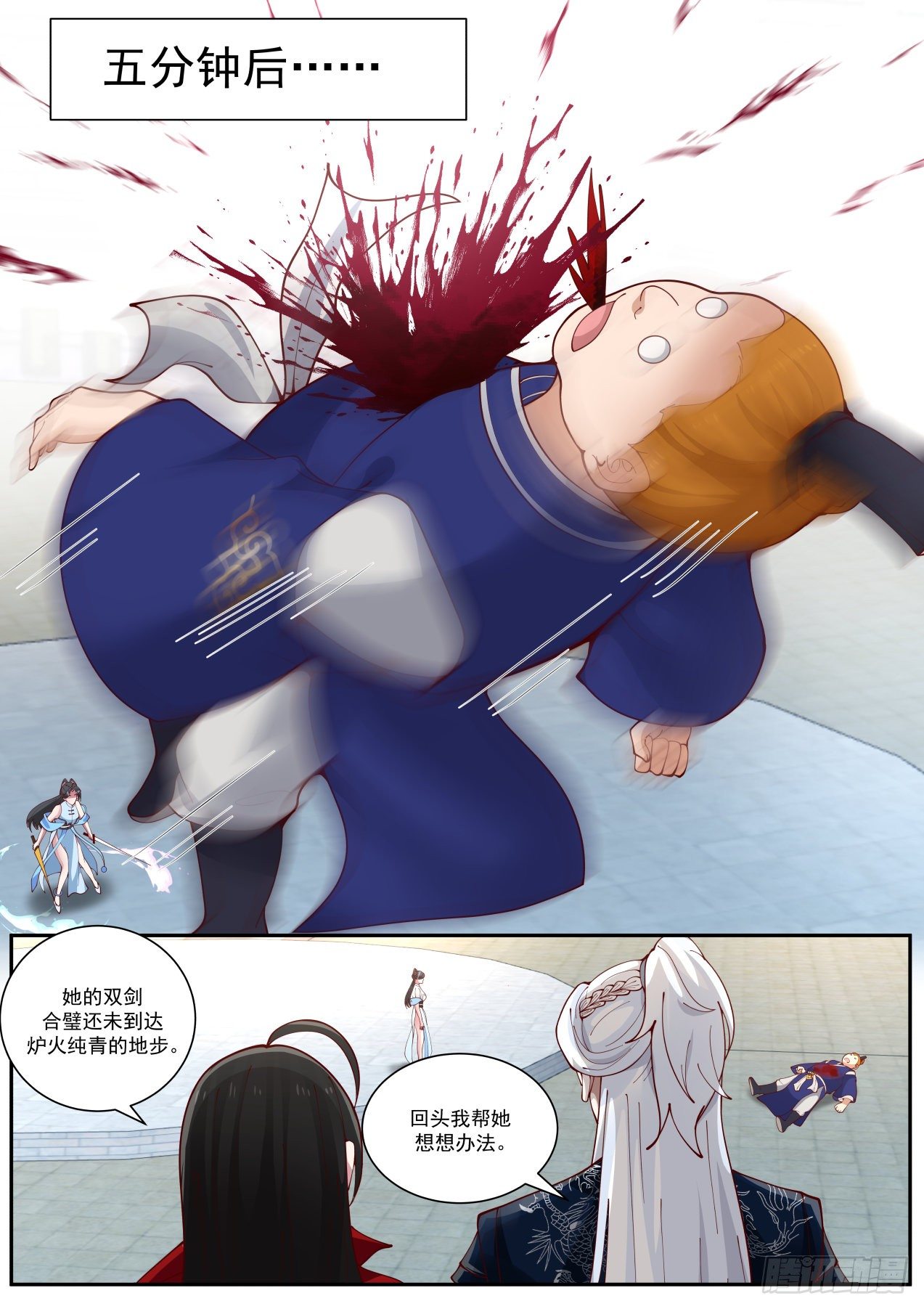 双剑合璧VS伏魔杖法10
