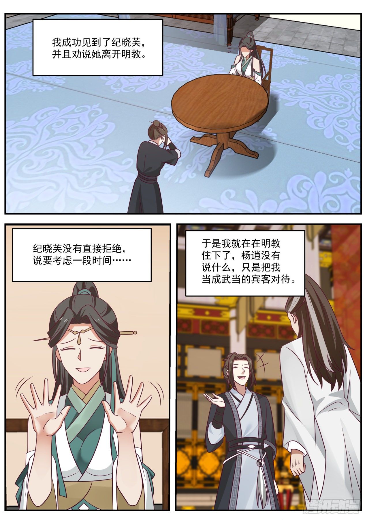 殷不亏的求助4