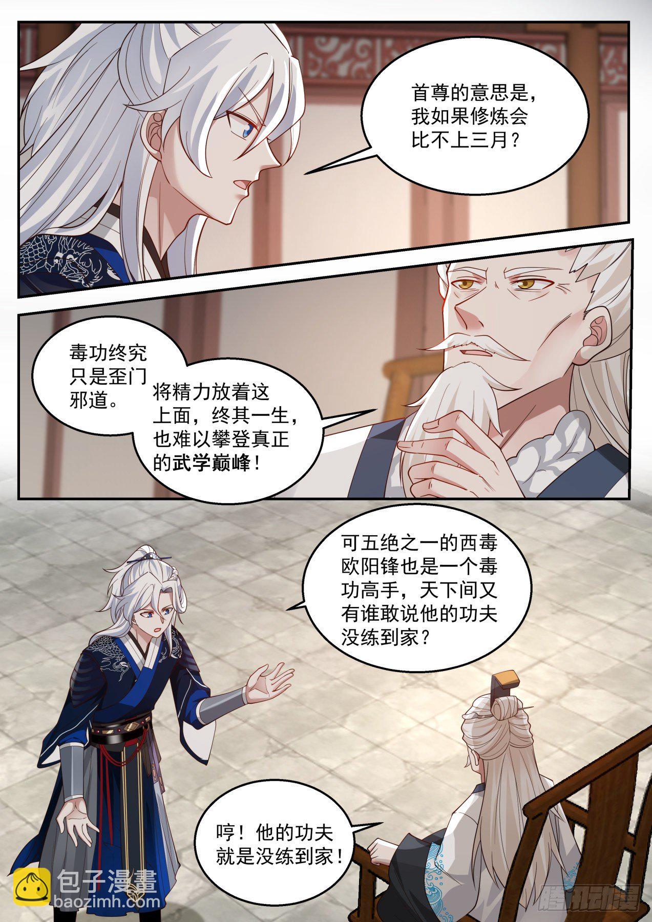 第一个武功圆满的好处5