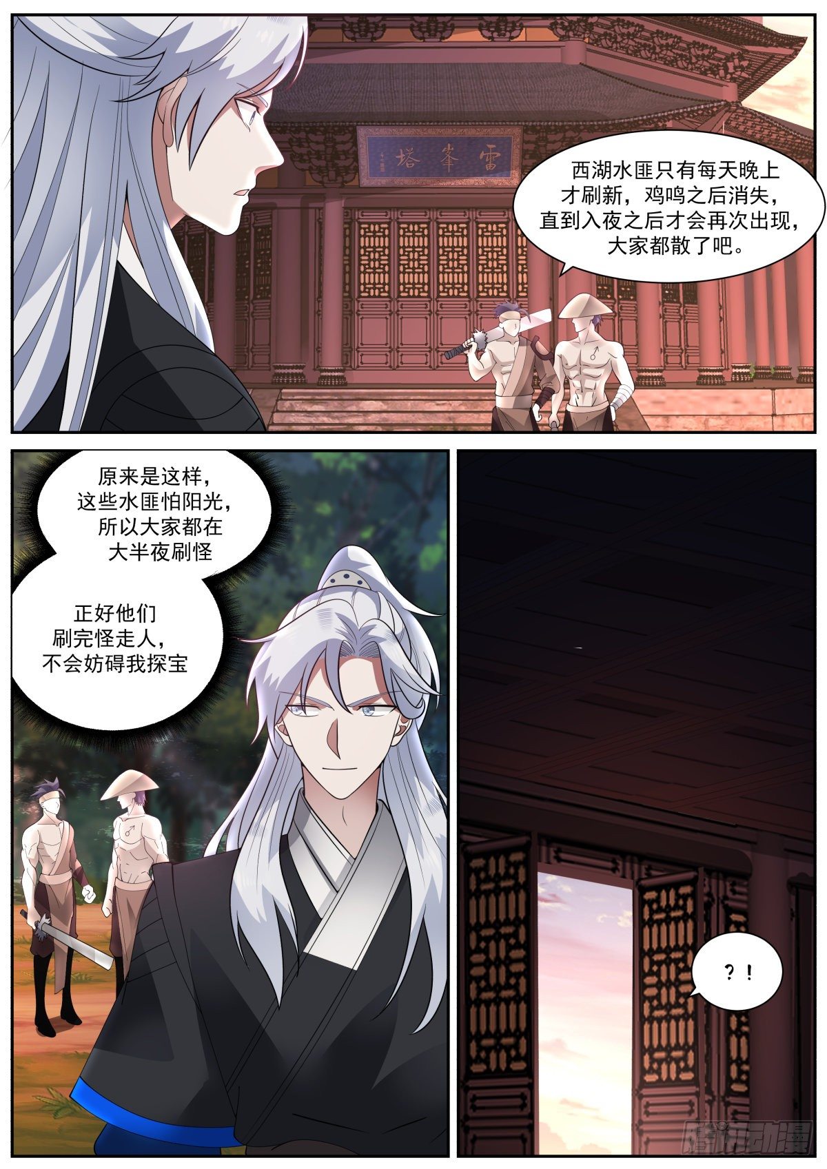 龙门镖局灭门案（四）12