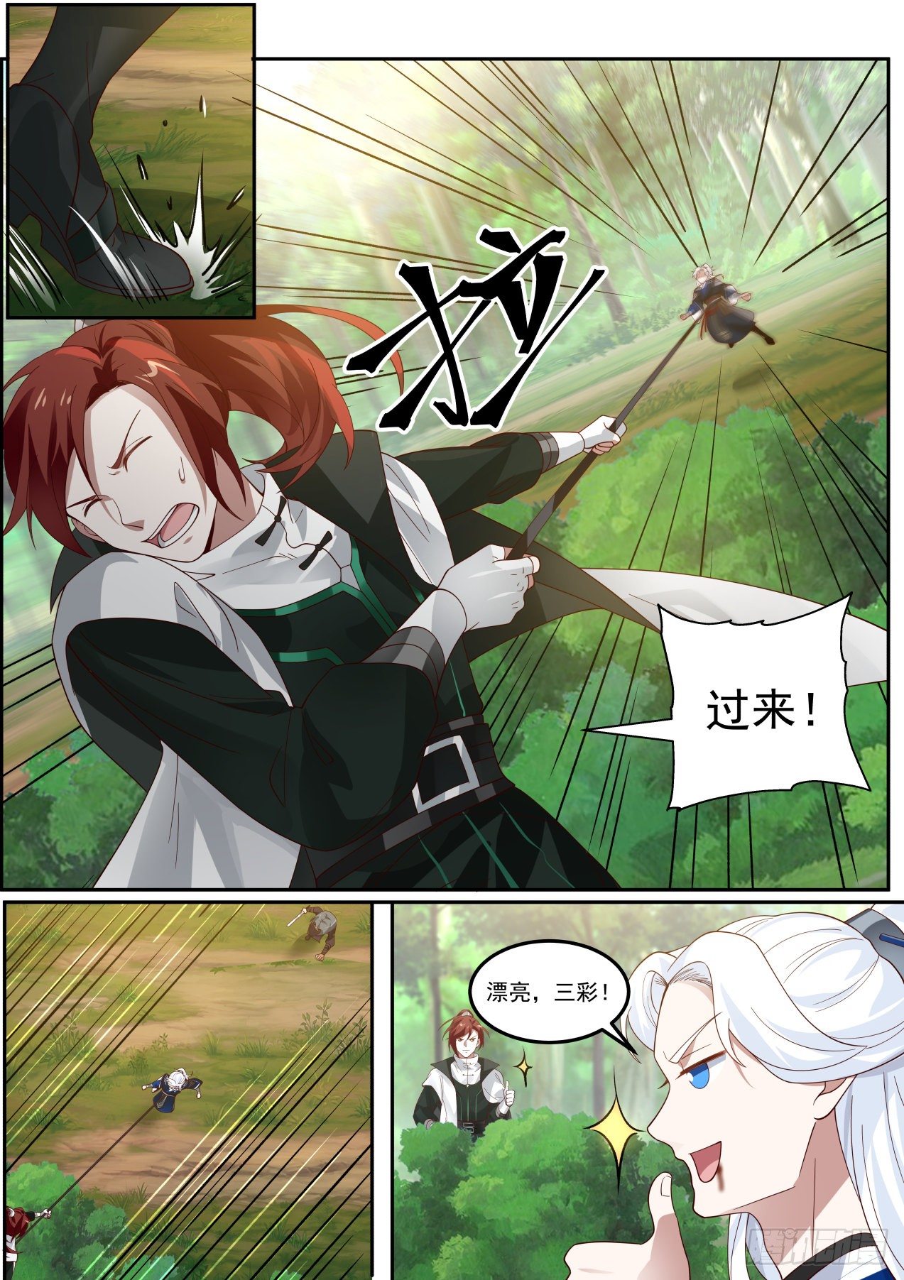 赵敏2