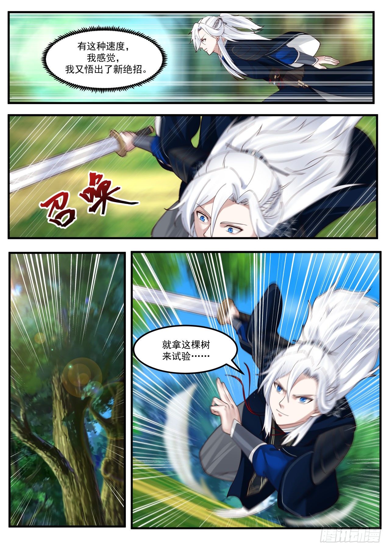 梯云纵11