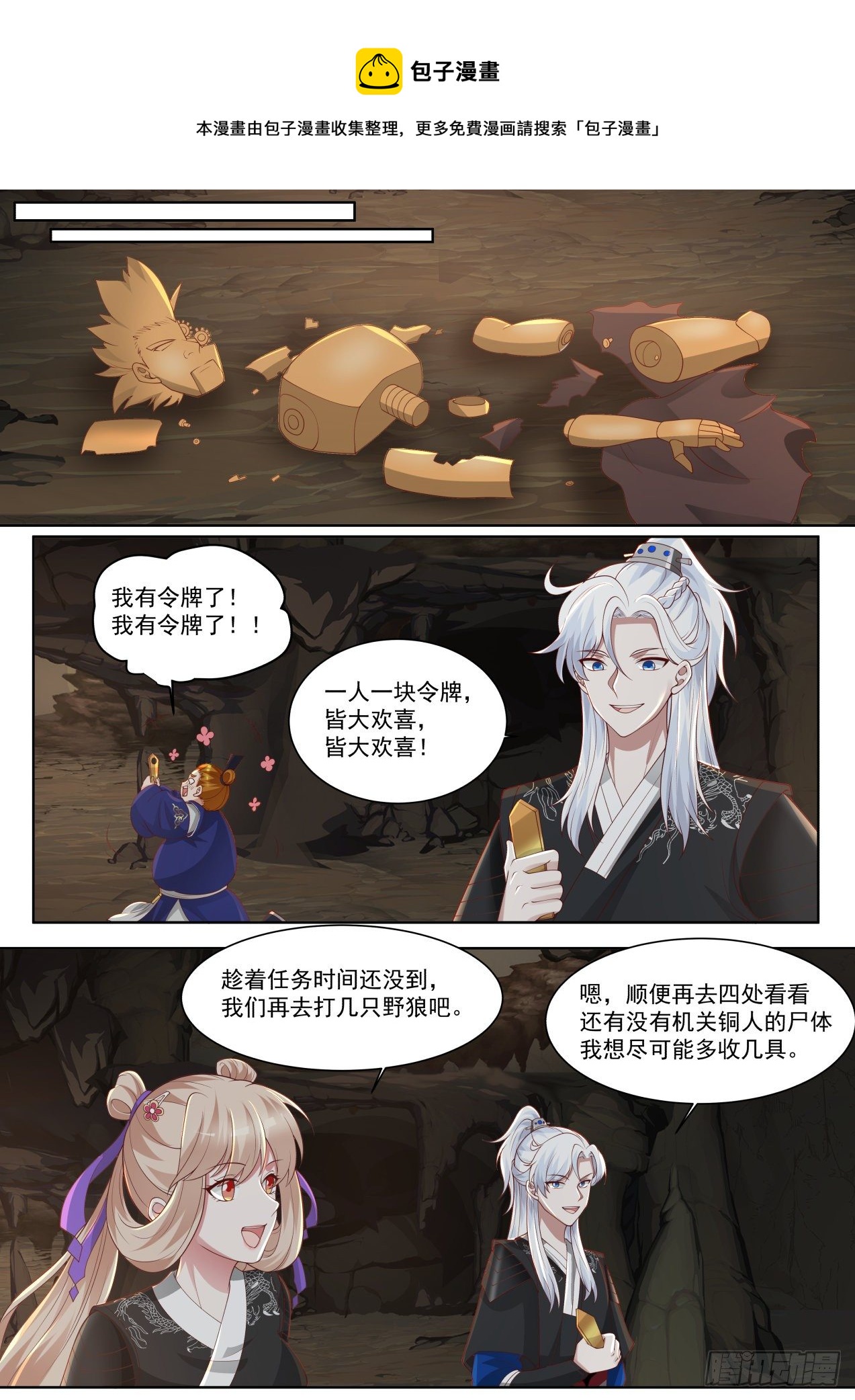 运气不错11