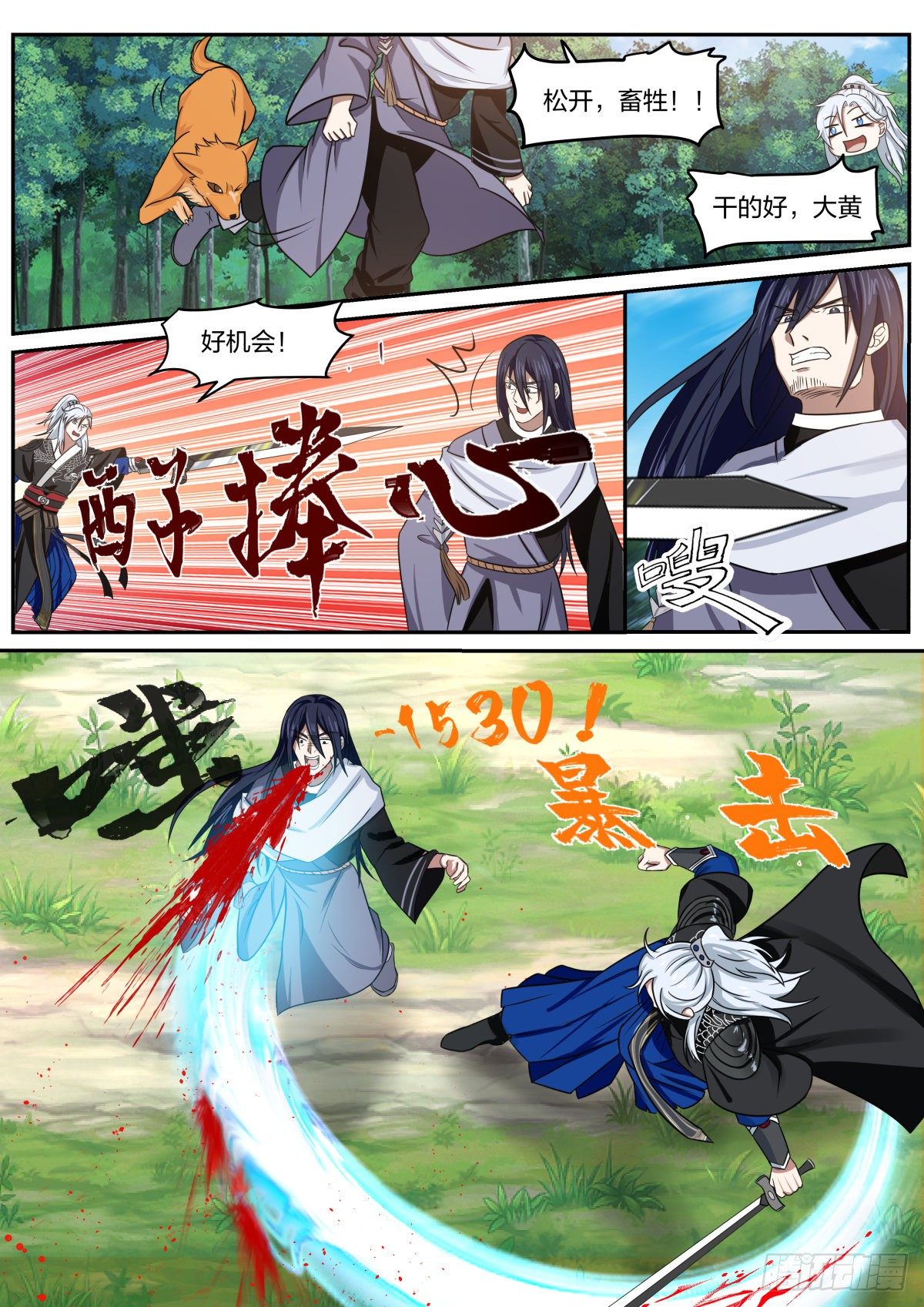 你过来啊！1