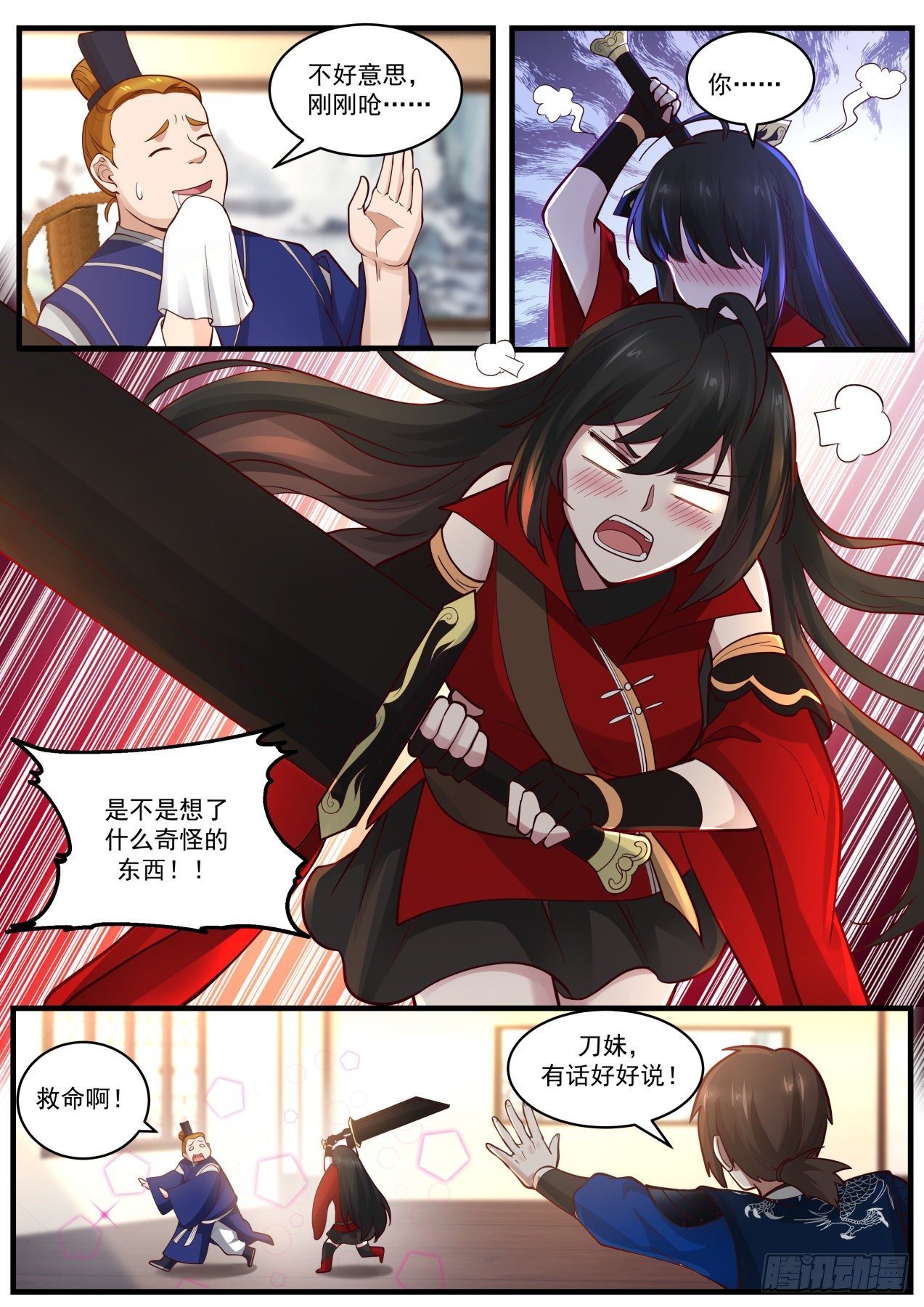 三生石与六派高手7