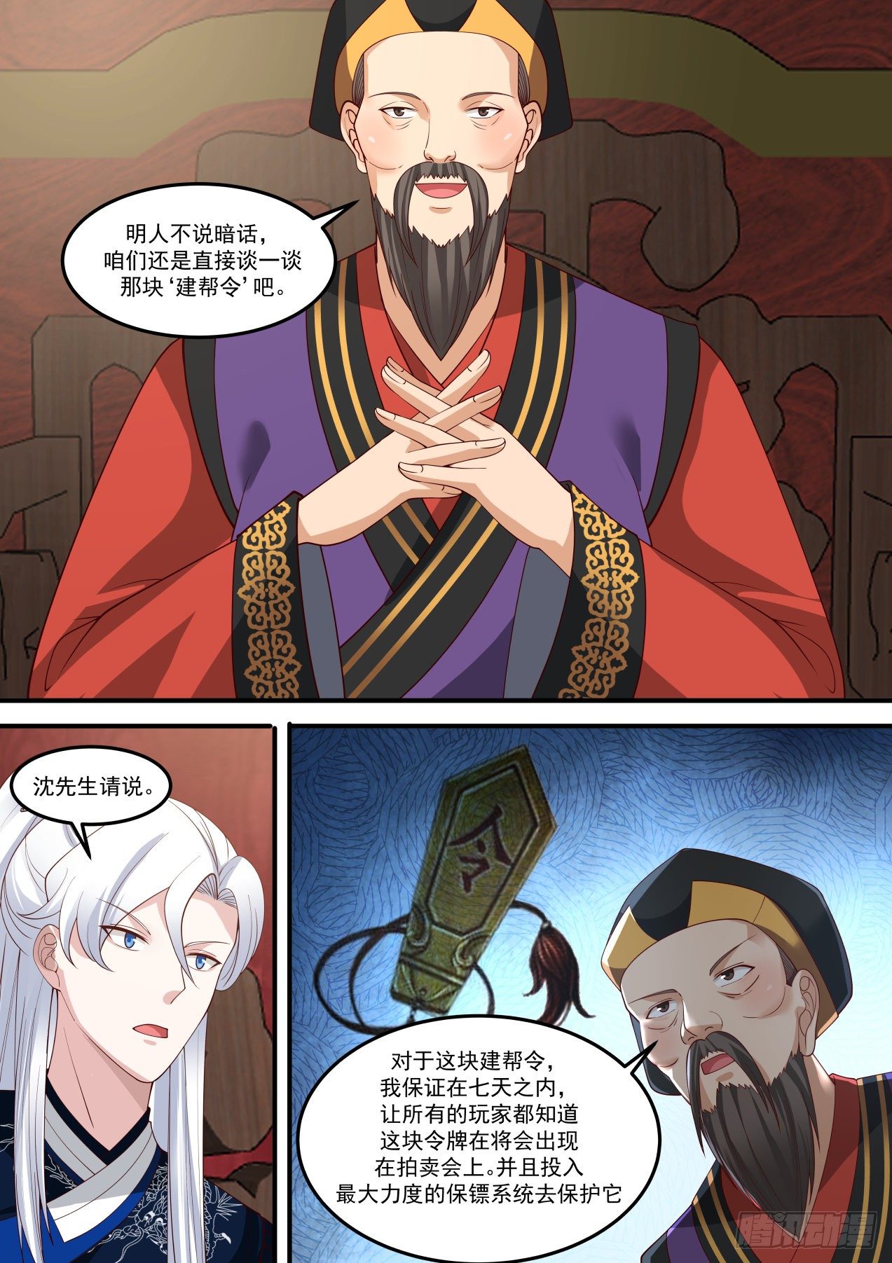 聚宝盆6