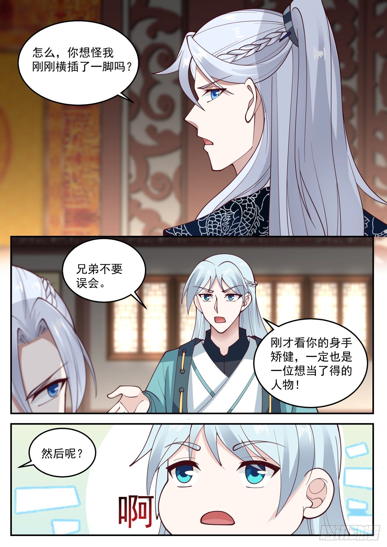 奇怪的掉落10