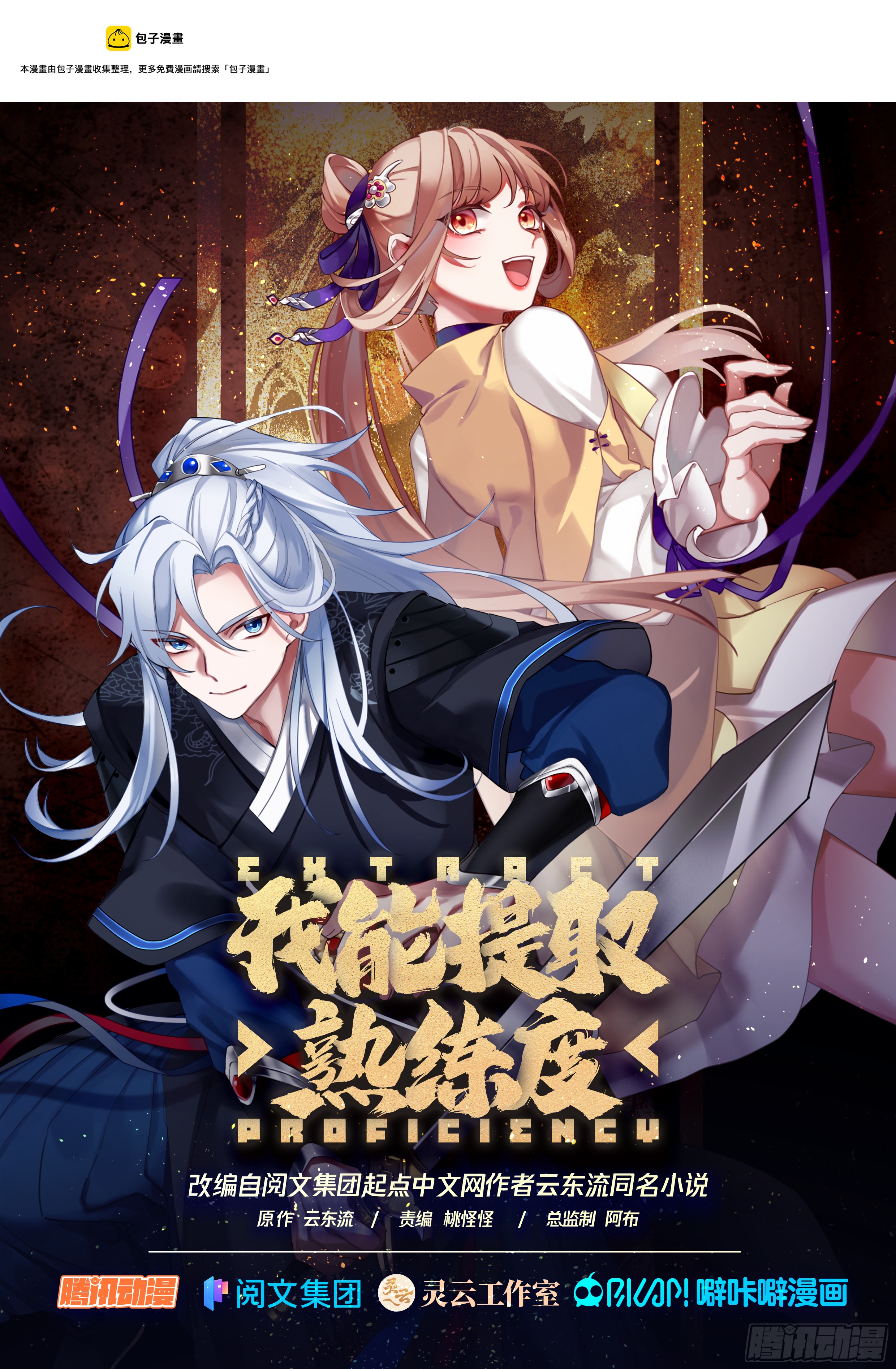 高手切磋0