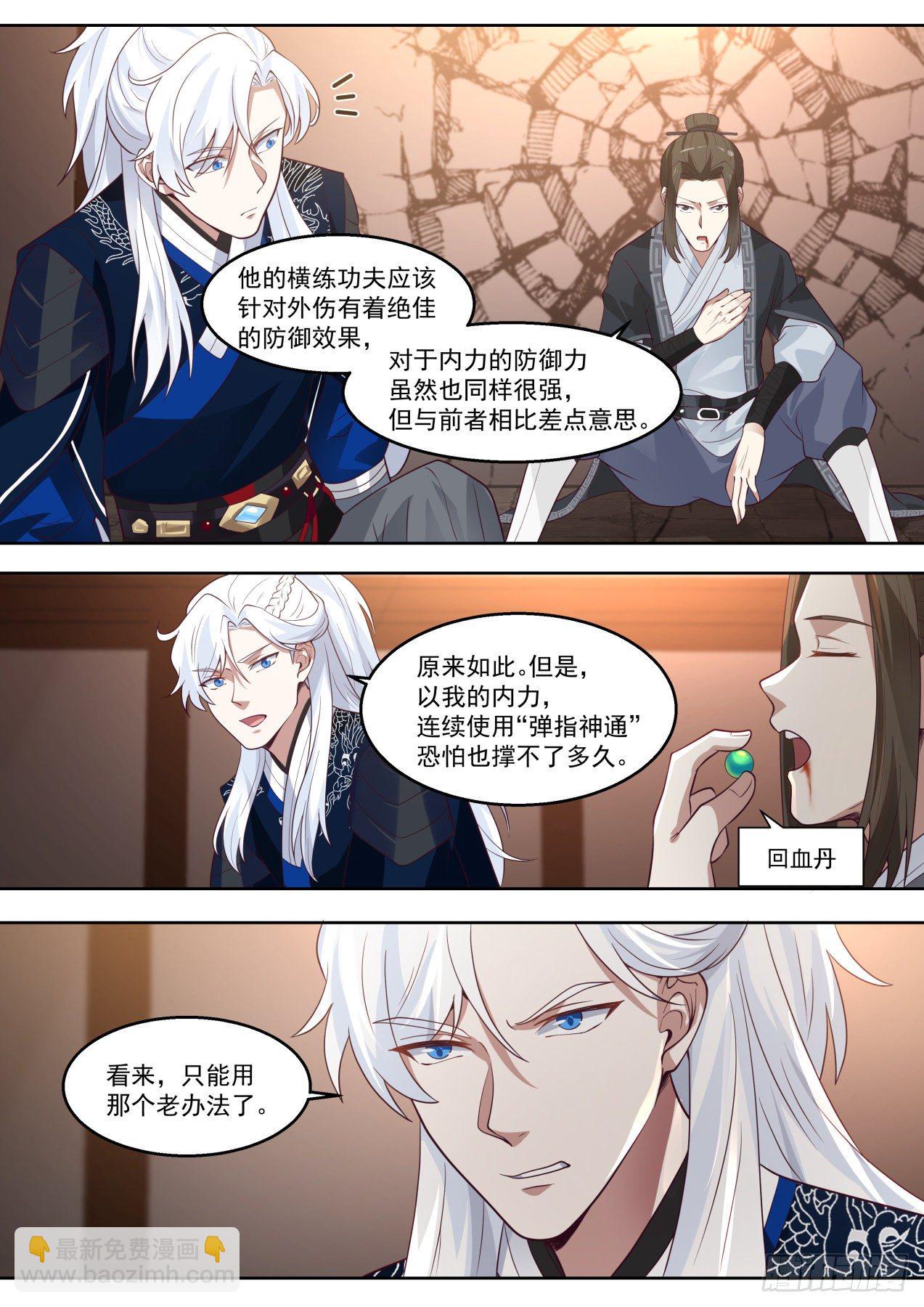 照样破你！8