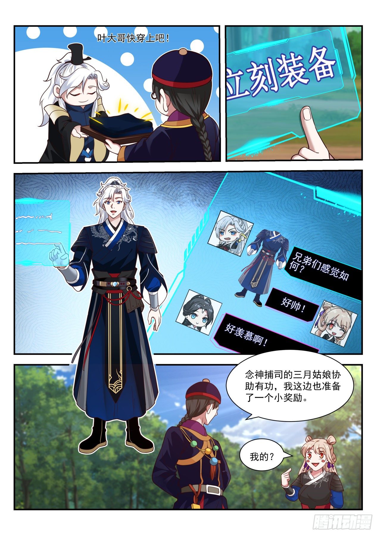尚方宝剑3