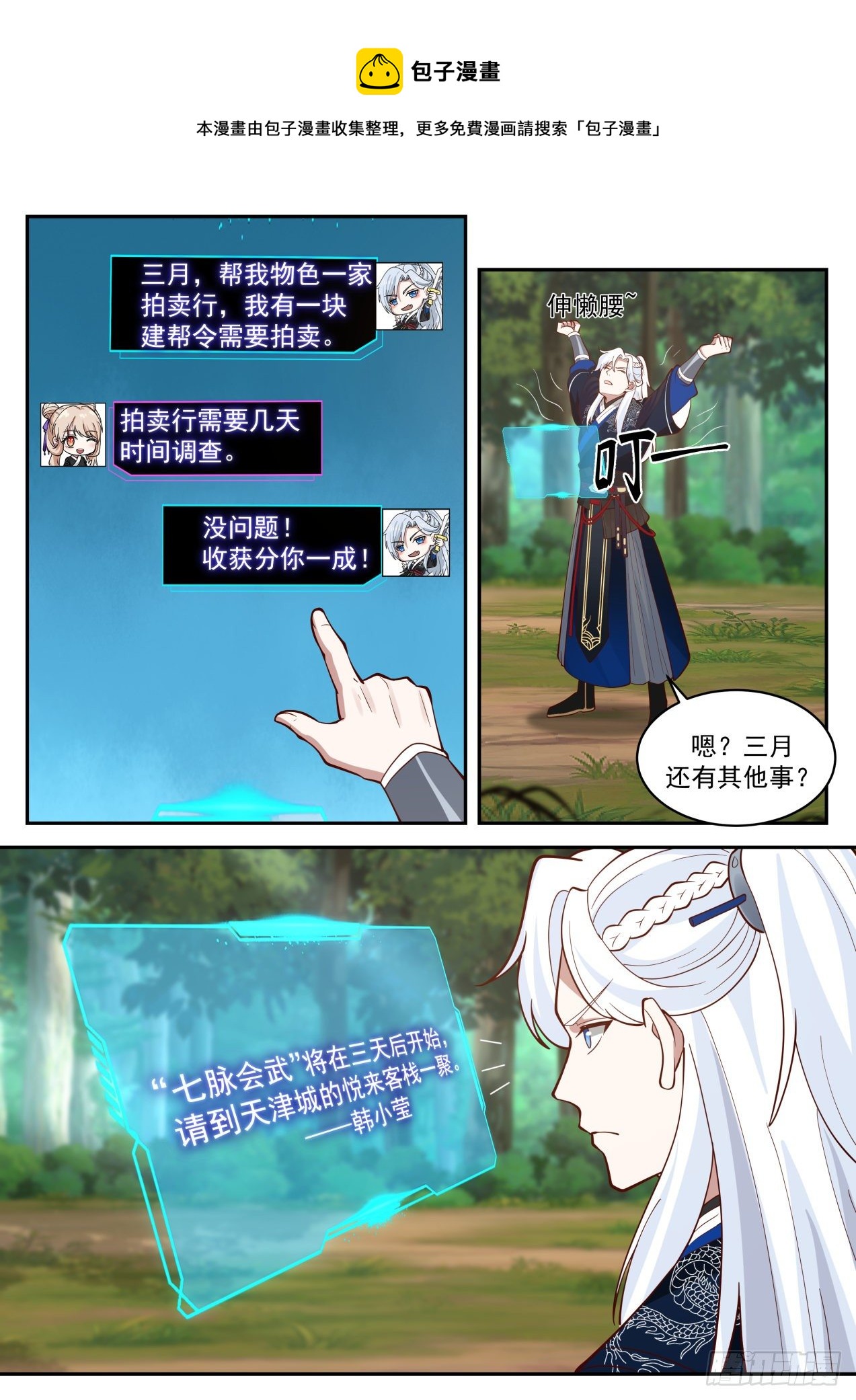 让人贪婪的BOSS掉落11