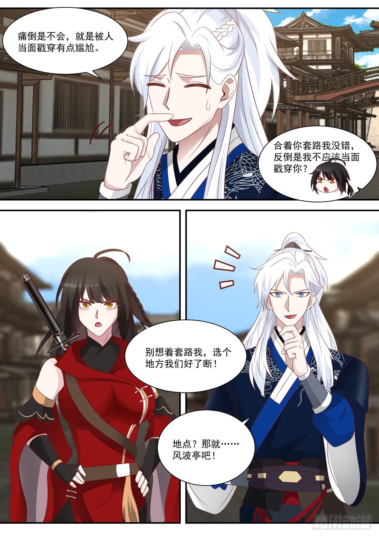 红衣少女4