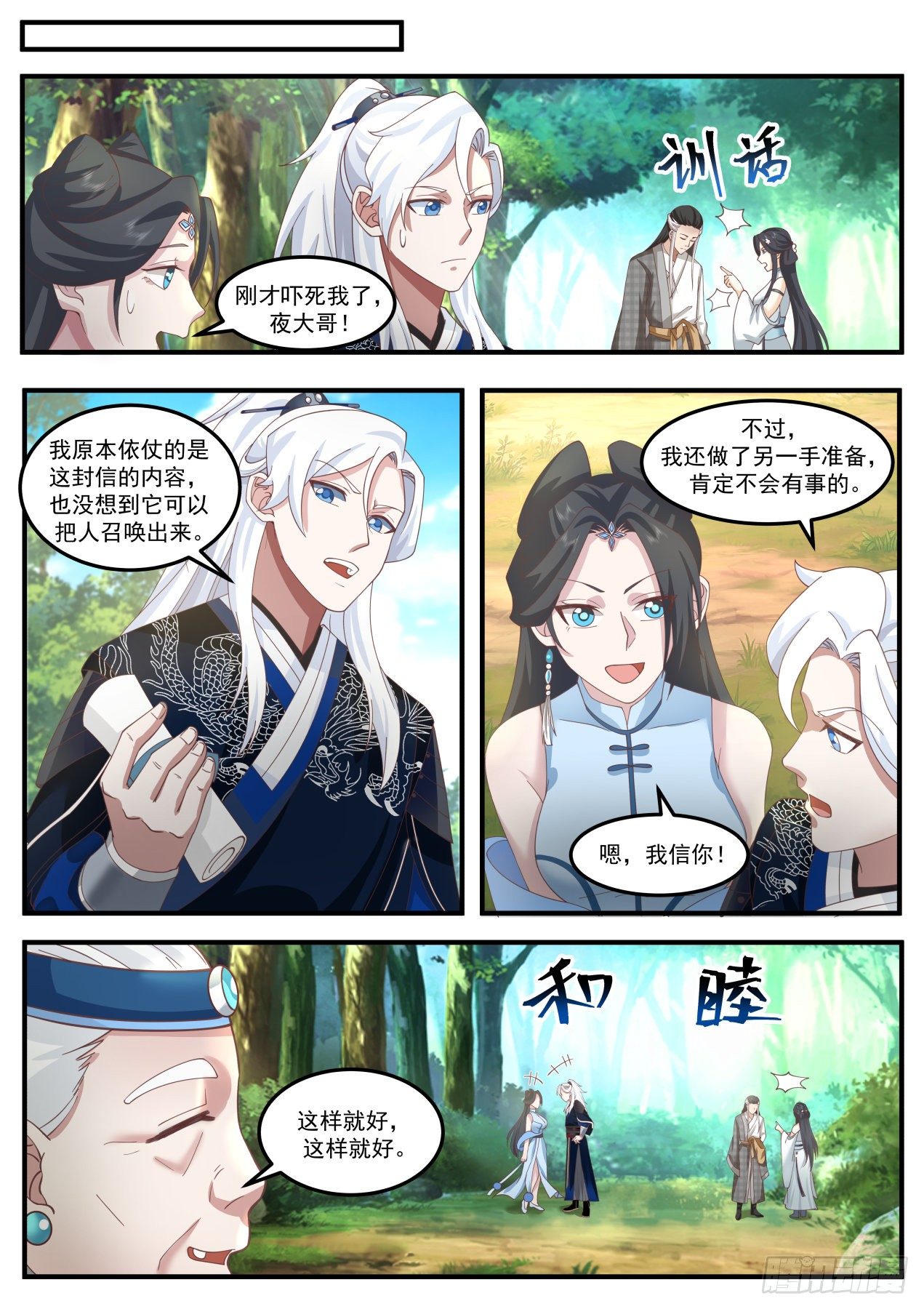 第三掌！2