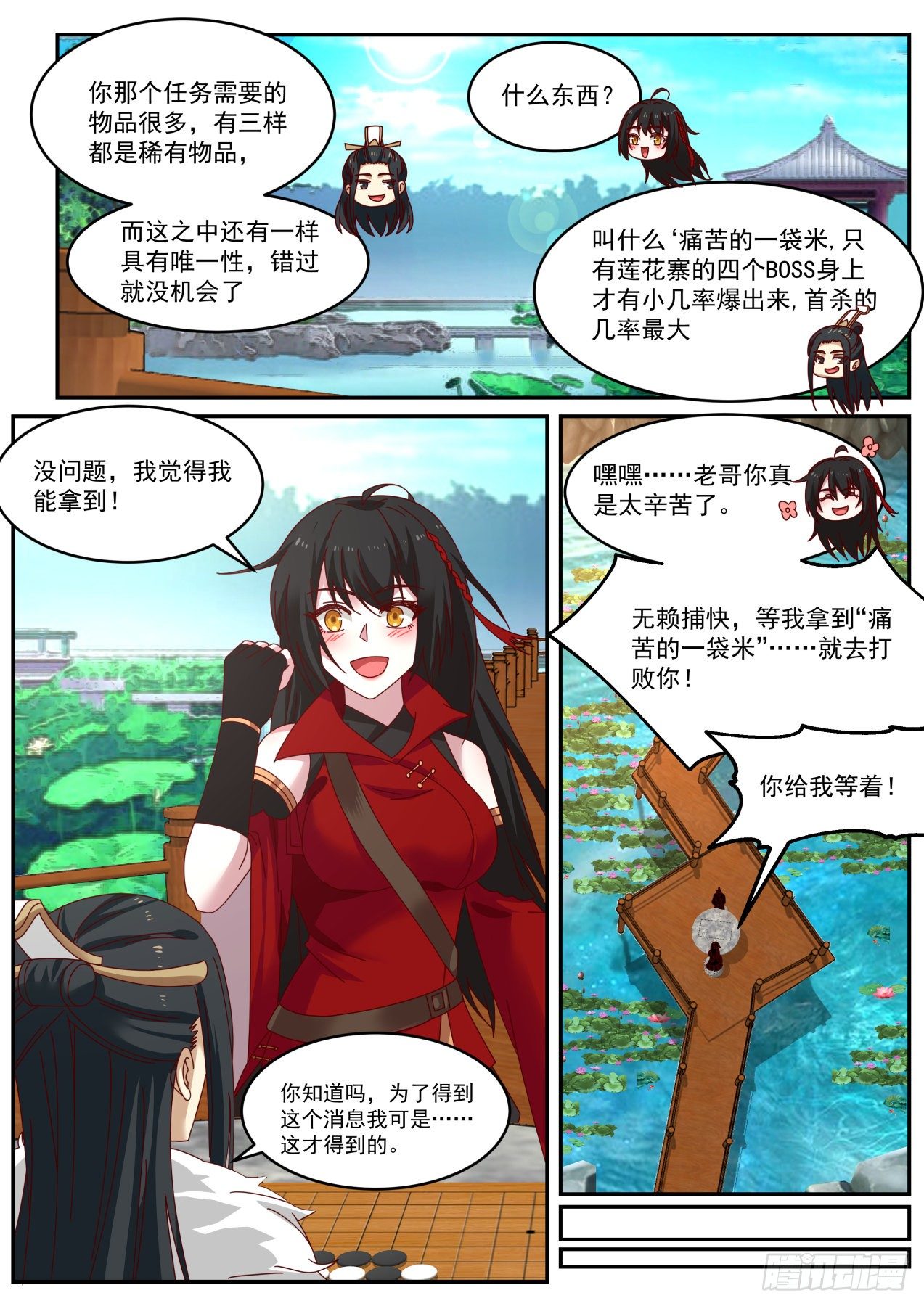那么怎么分赃4