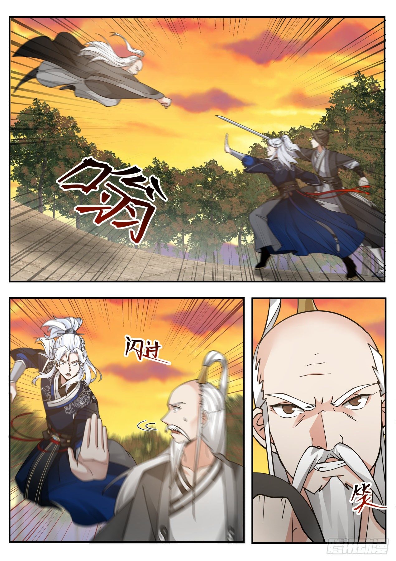 我的蛇啊！11