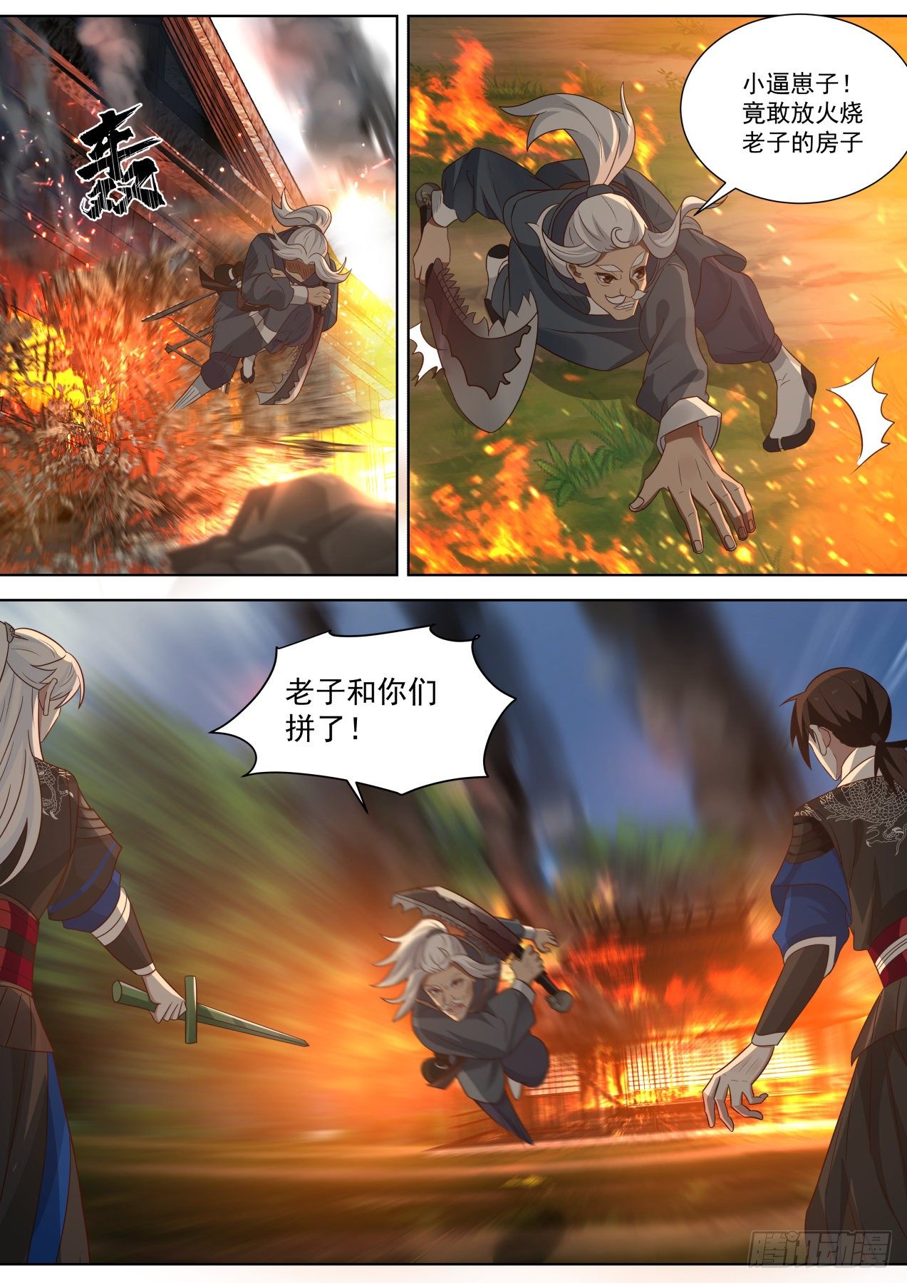 你又不早说5