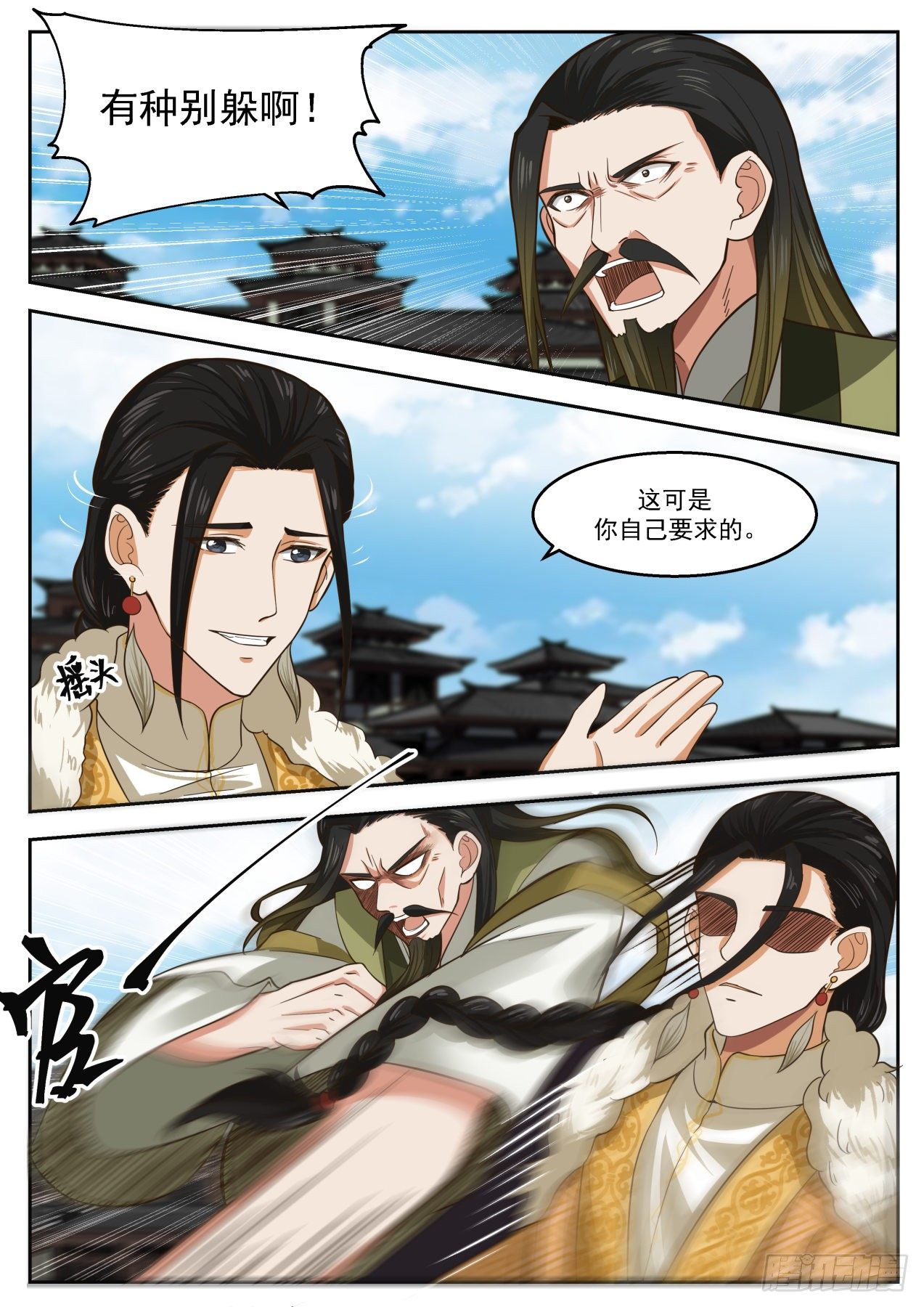 虚伪10