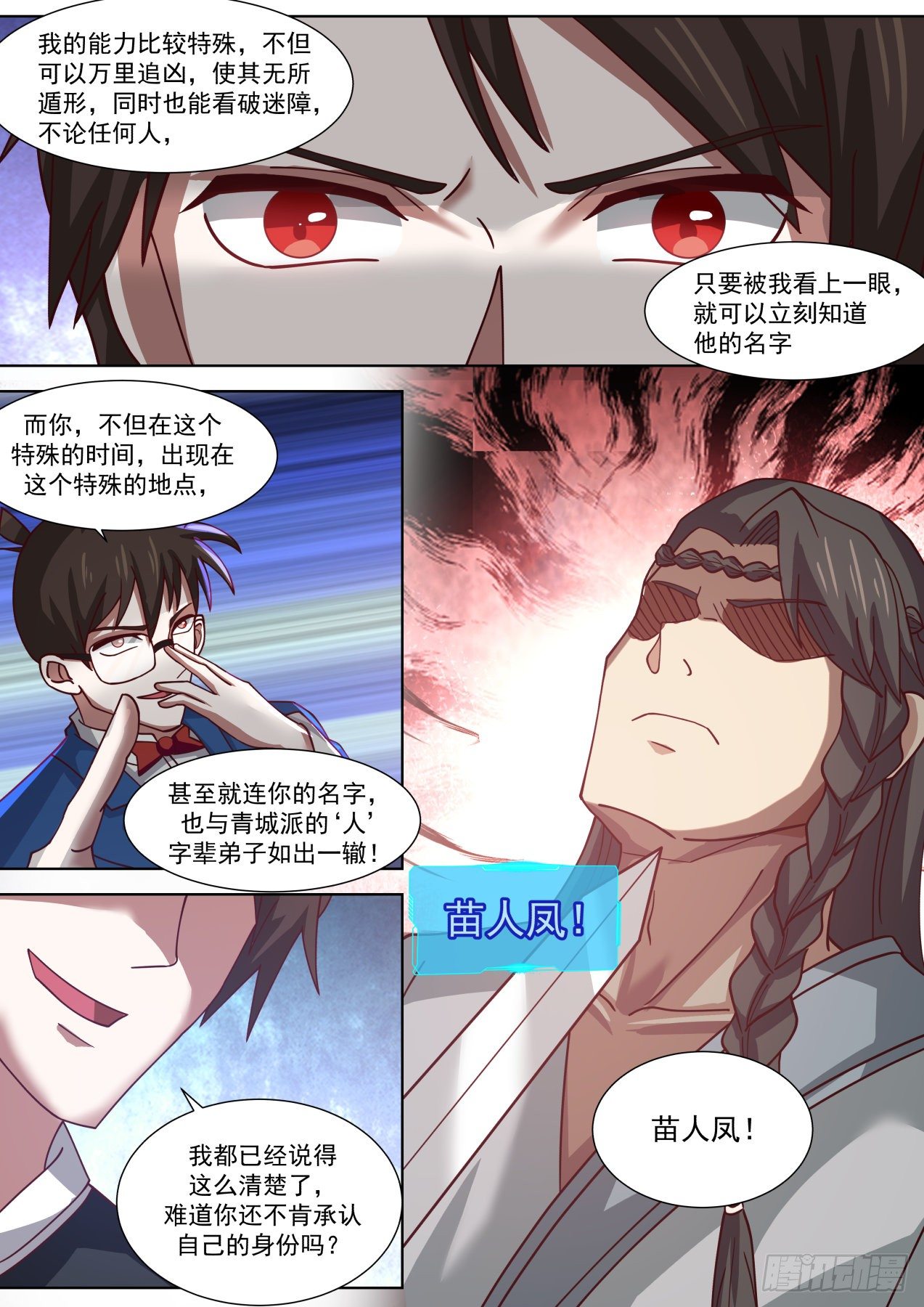 拯救倒霉蛋非鱼3