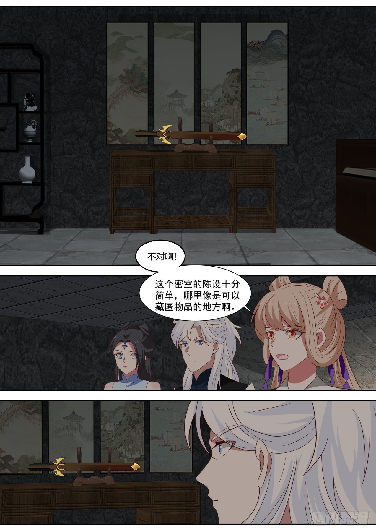 对于将来的猜想1