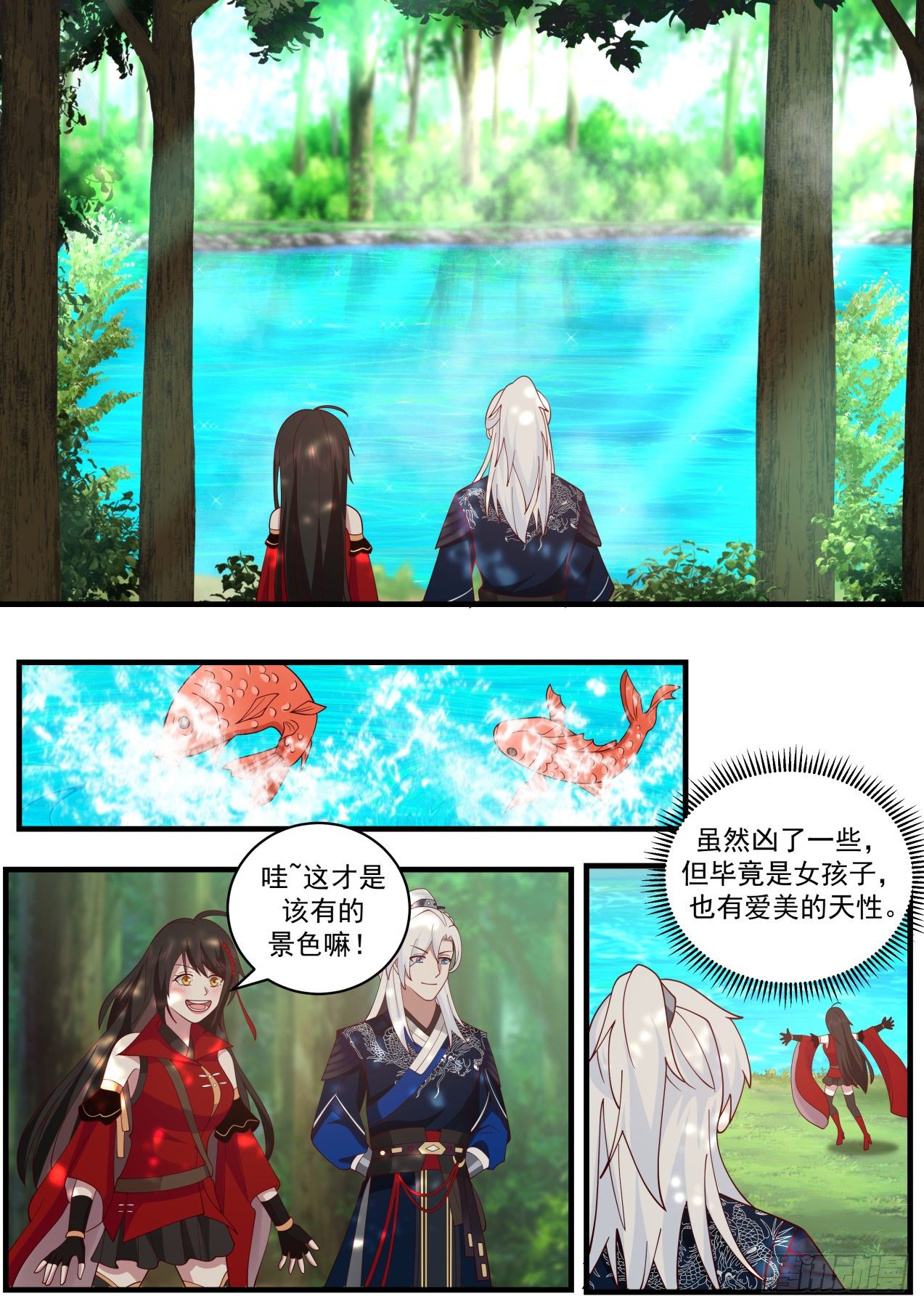 刀妹倒霉8