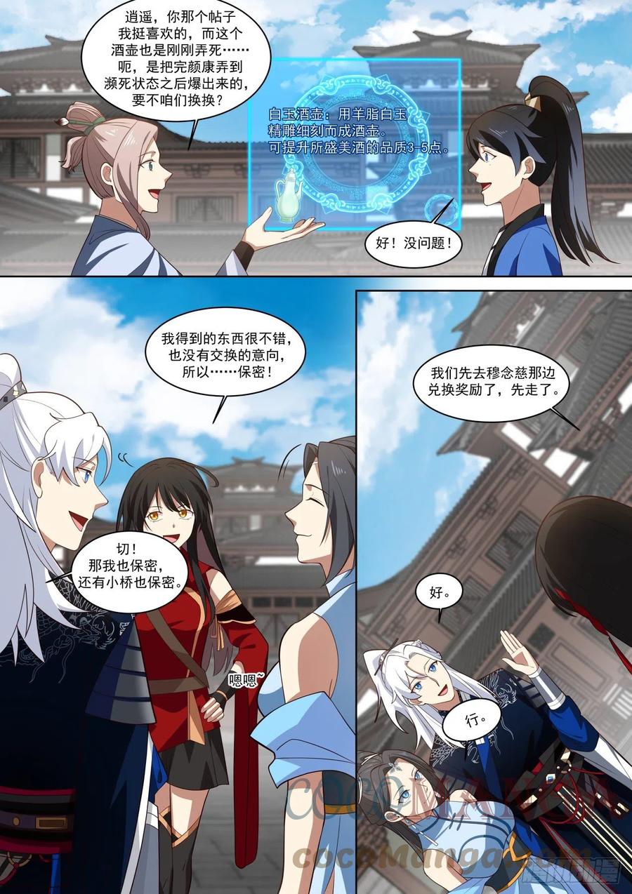 杨康已死7