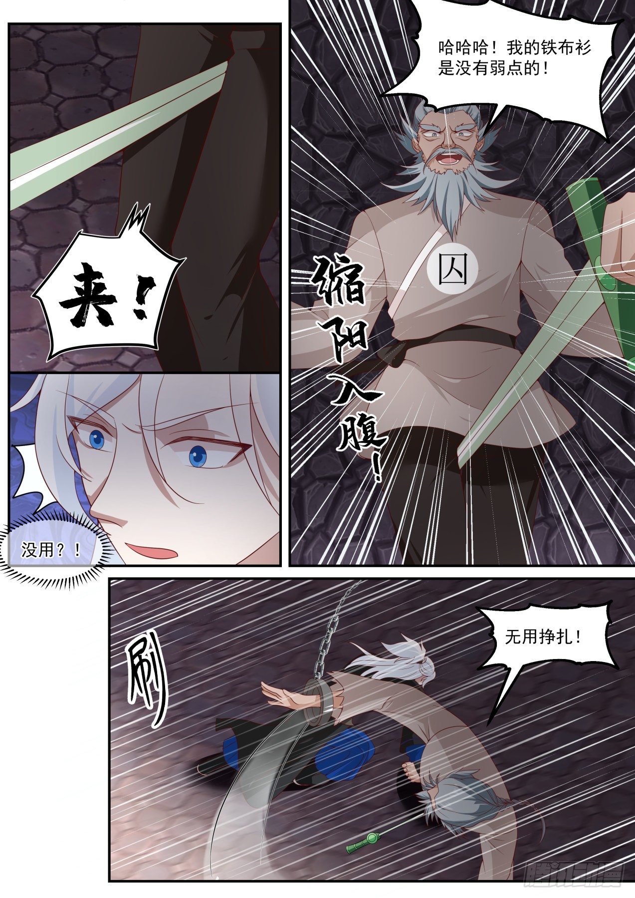 究极奥义11