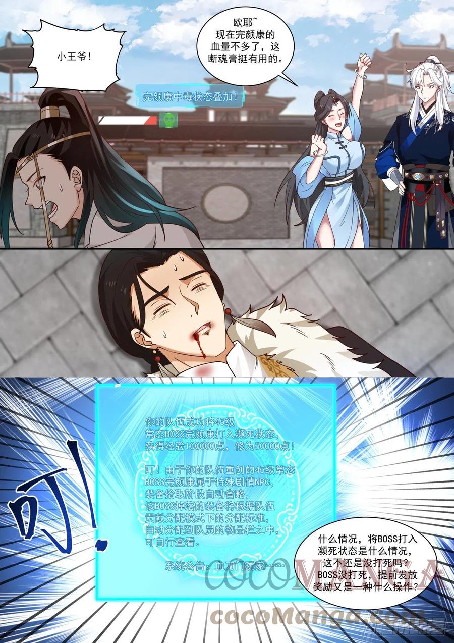 东邪西毒10