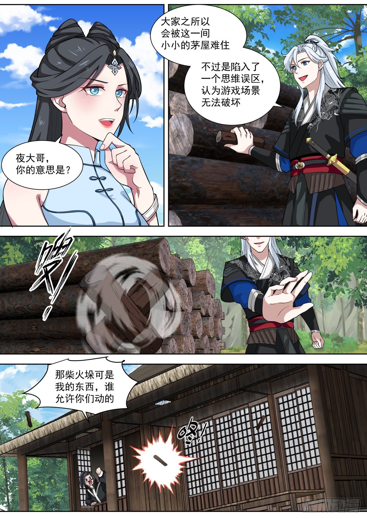 你这技能，不会是和哮天犬学的吧11
