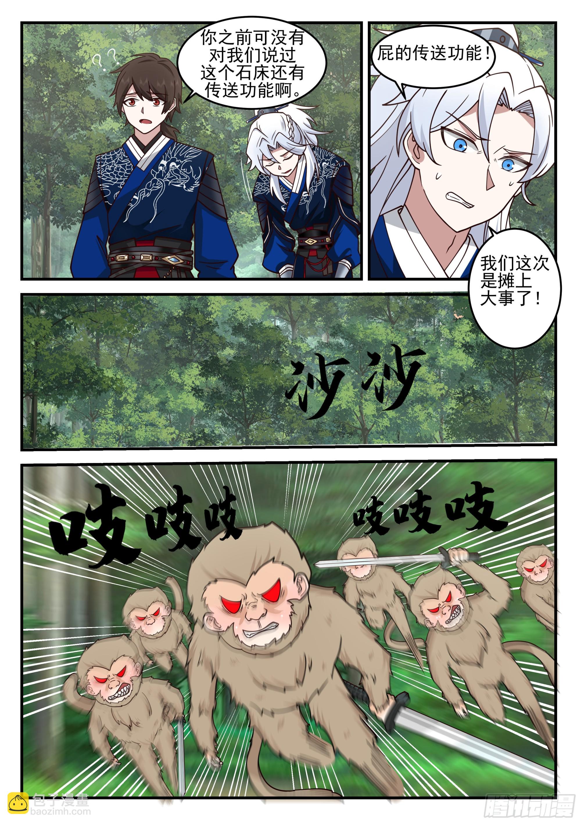冒烟的独孤石床6
