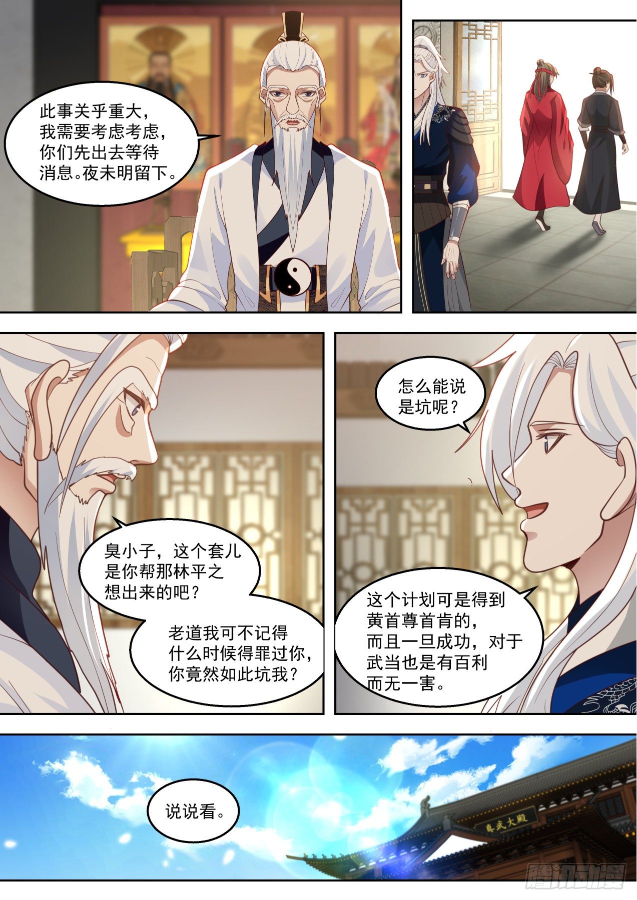 行动开始！6